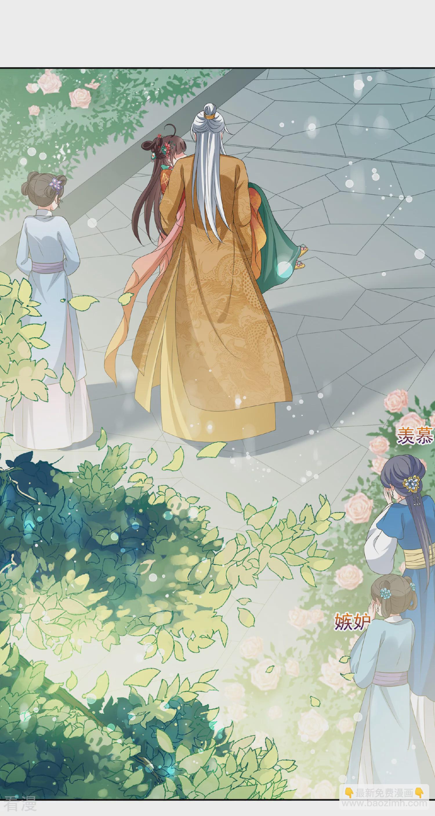 🍻妃夕妍雪 第2季第37话 道高一尺，魔高一丈！1 第29页