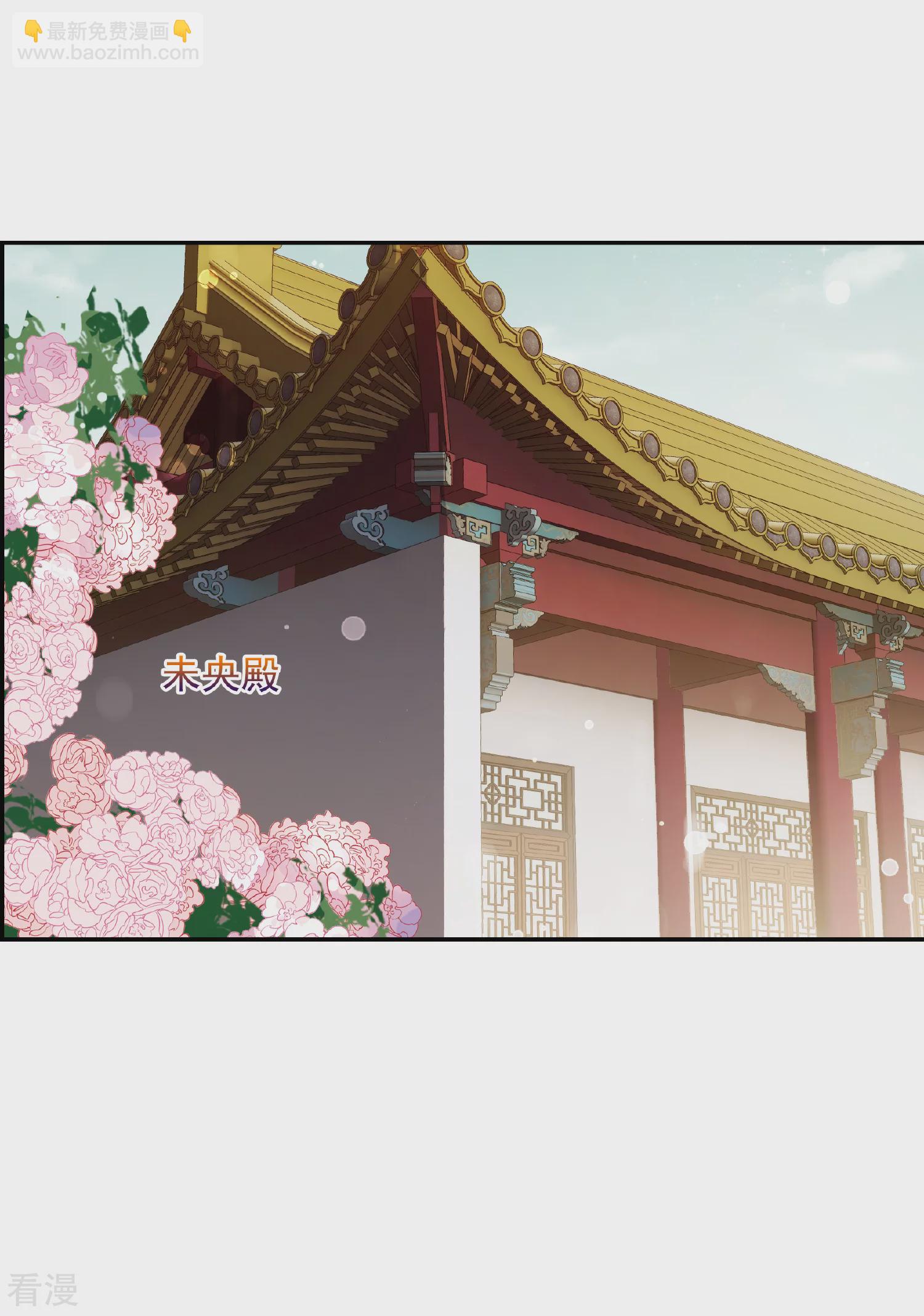 🍻妃夕妍雪 第2季第37话 道高一尺，魔高一丈！1 第3页