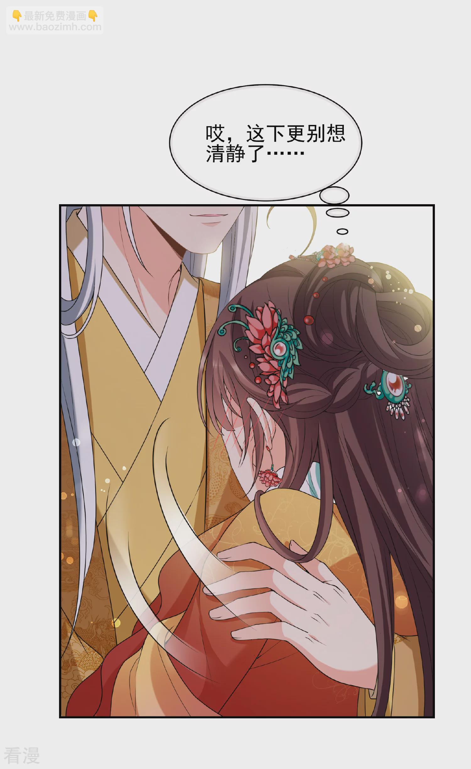 🍻妃夕妍雪 第2季第37话 道高一尺，魔高一丈！1 第30页