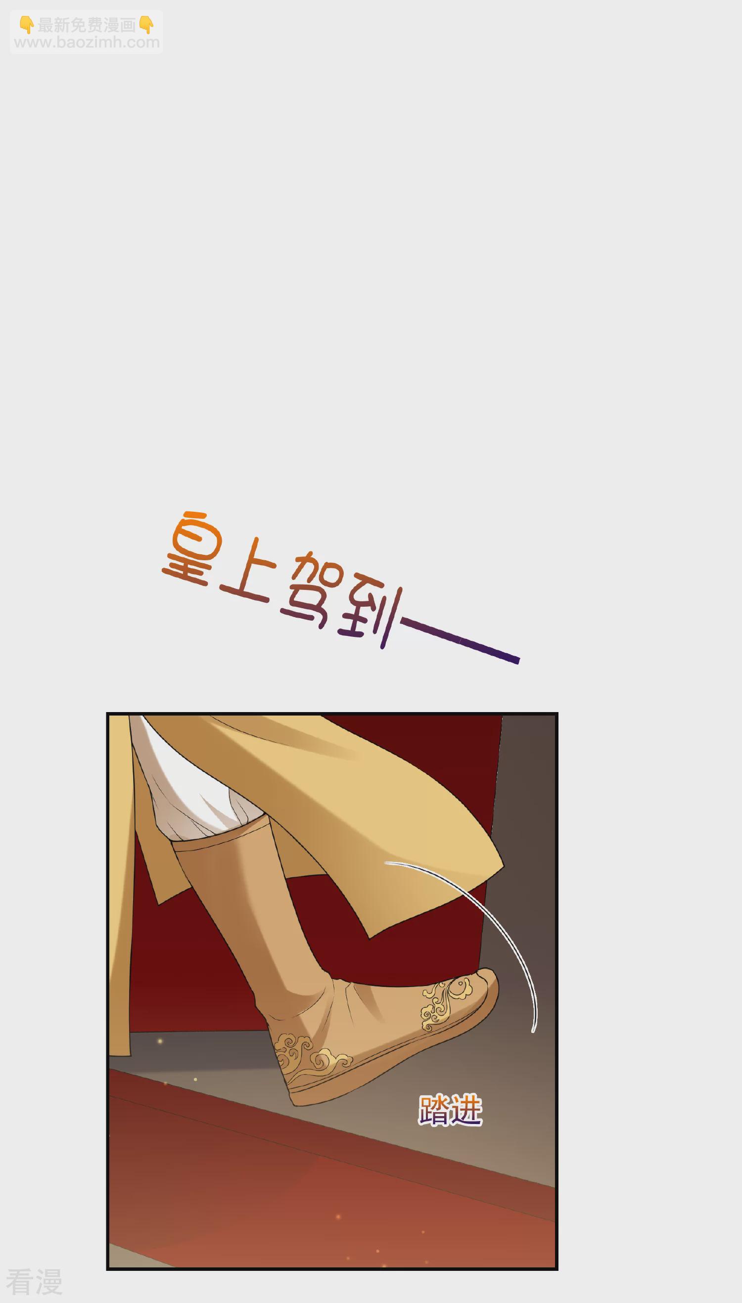 🍻妃夕妍雪 第2季第37话 道高一尺，魔高一丈！1 第31页