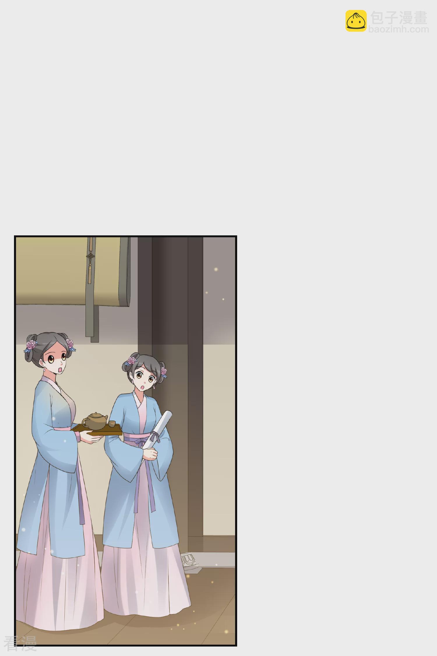 🍻妃夕妍雪 第2季第37话 道高一尺，魔高一丈！1 第32页