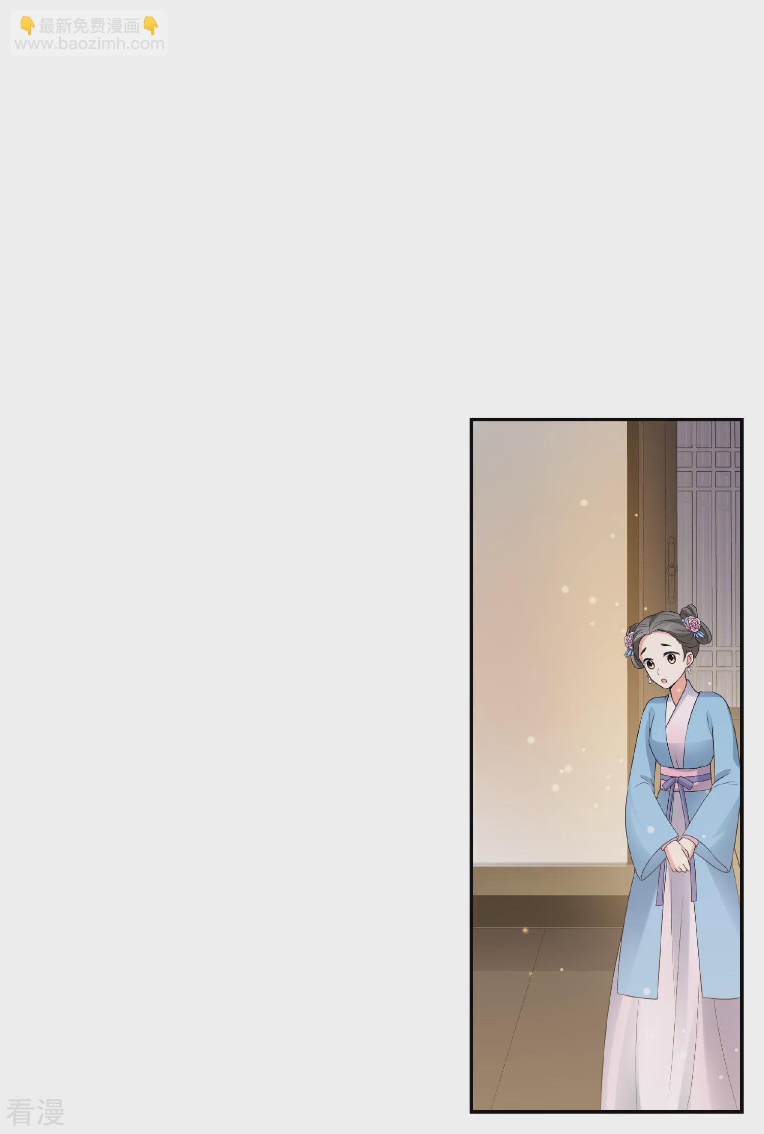 🍻妃夕妍雪 第2季第37话 道高一尺，魔高一丈！1 第33页