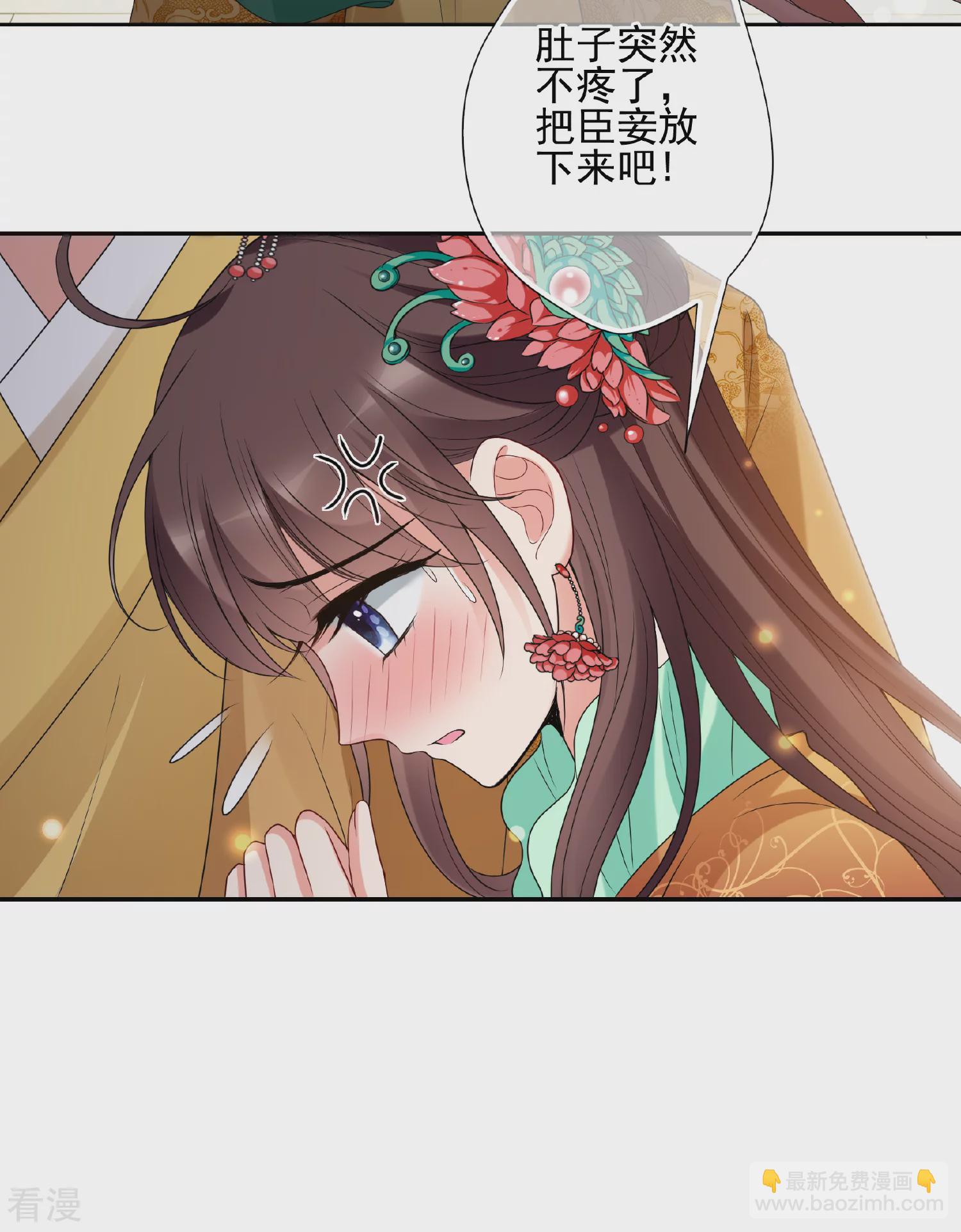 🍻妃夕妍雪 第2季第37话 道高一尺，魔高一丈！1 第35页