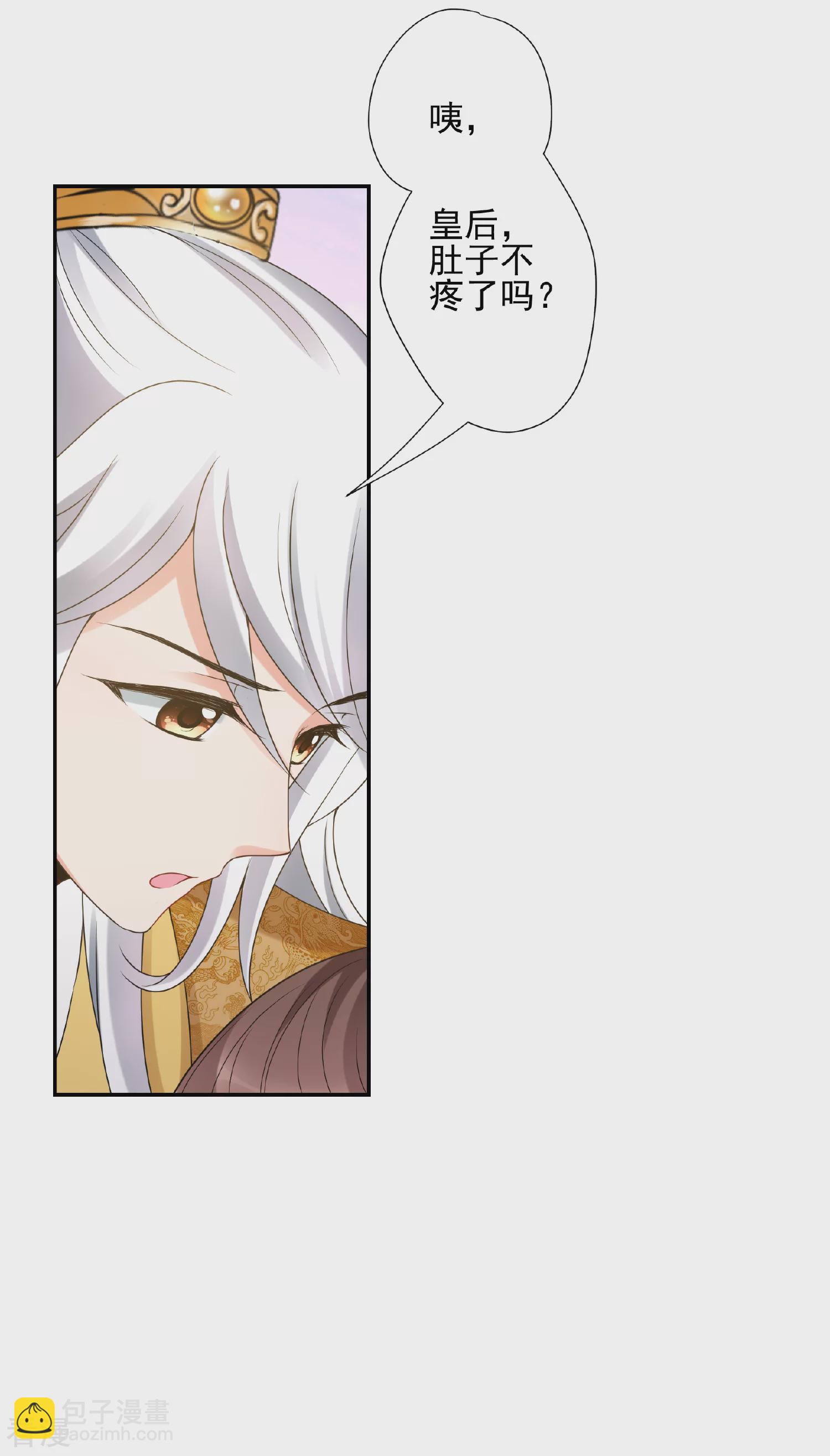 🍻妃夕妍雪 第2季第37话 道高一尺，魔高一丈！1 第36页