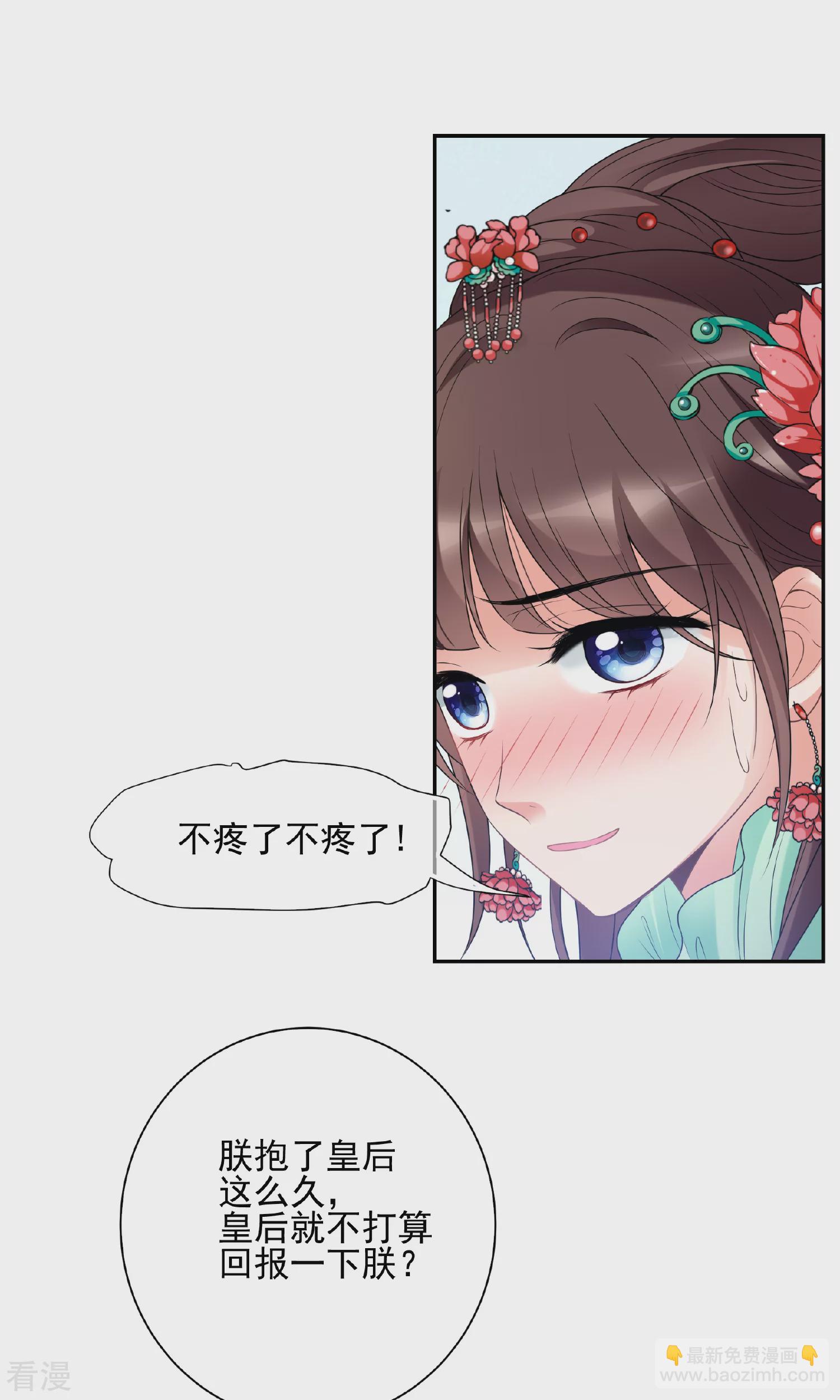 🍻妃夕妍雪 第2季第37话 道高一尺，魔高一丈！1 第37页