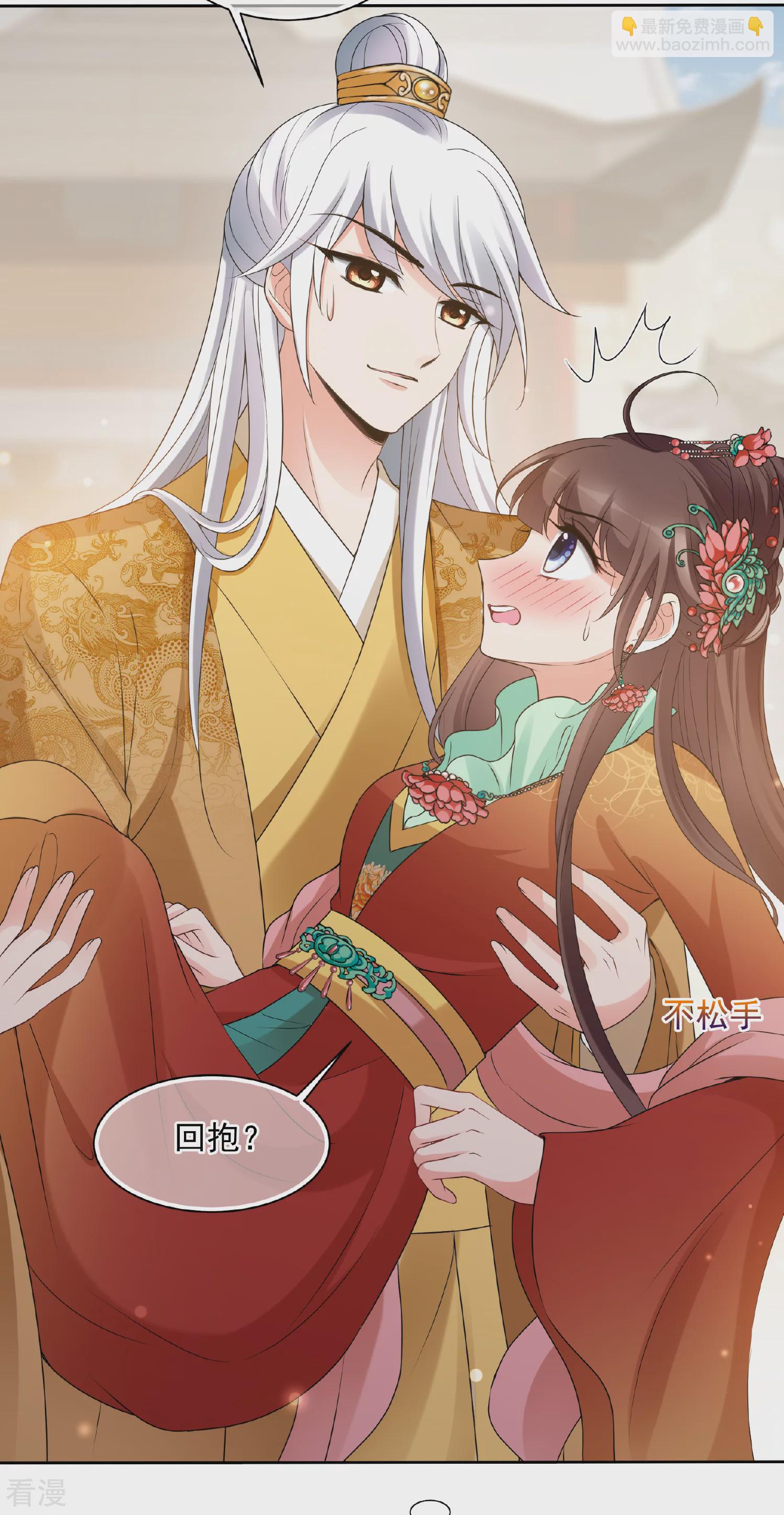 🍻妃夕妍雪 第2季第37话 道高一尺，魔高一丈！1 第38页