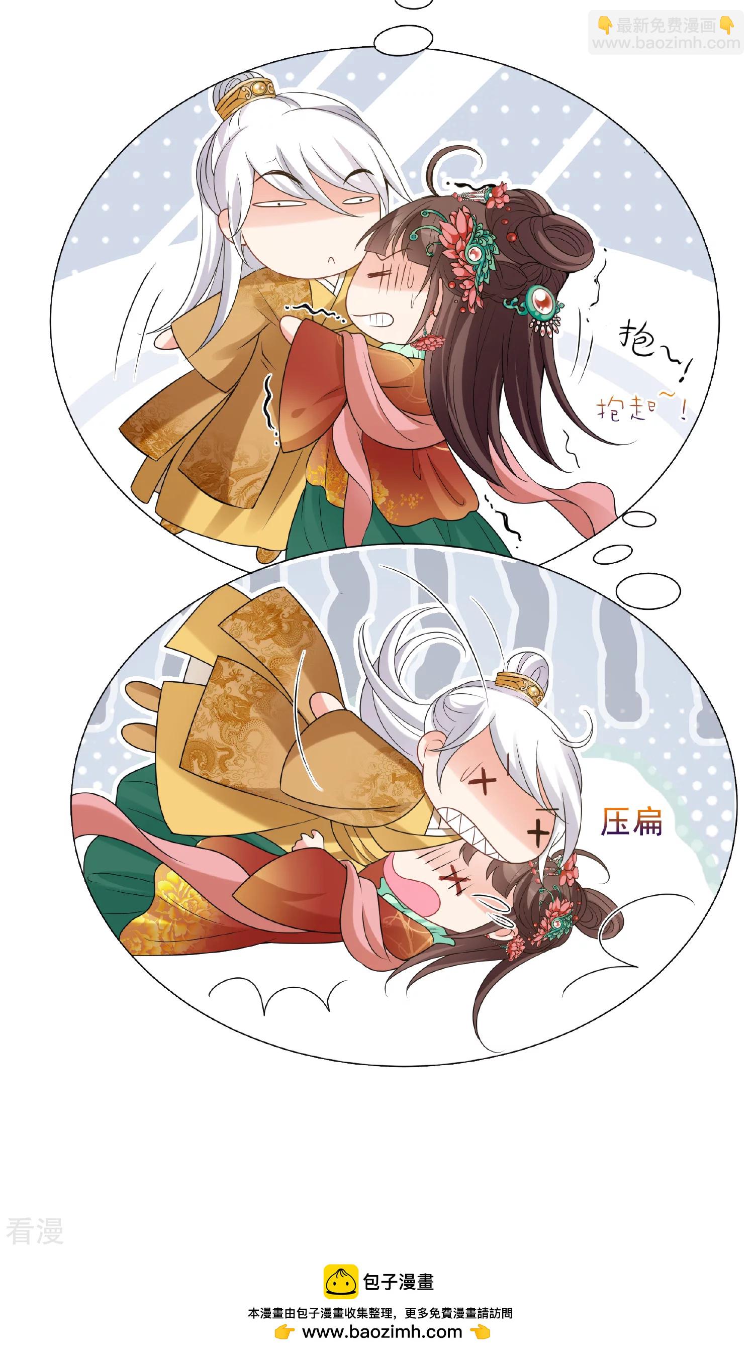 🍻妃夕妍雪 第2季第37话 道高一尺，魔高一丈！1 第39页