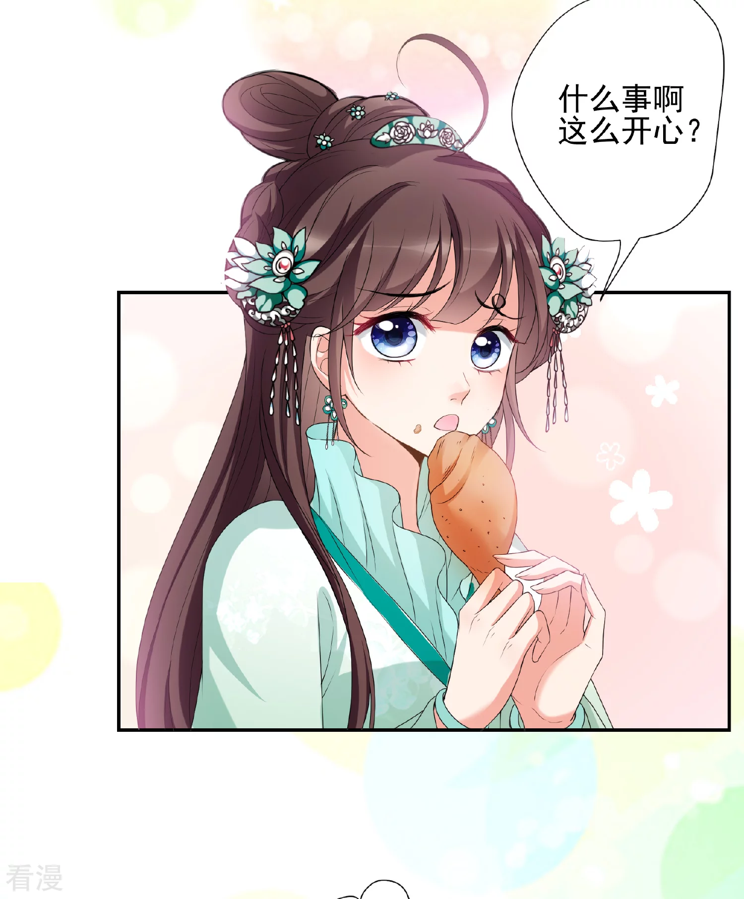 🍻妃夕妍雪 第2季第37话 道高一尺，魔高一丈！1 第5页
