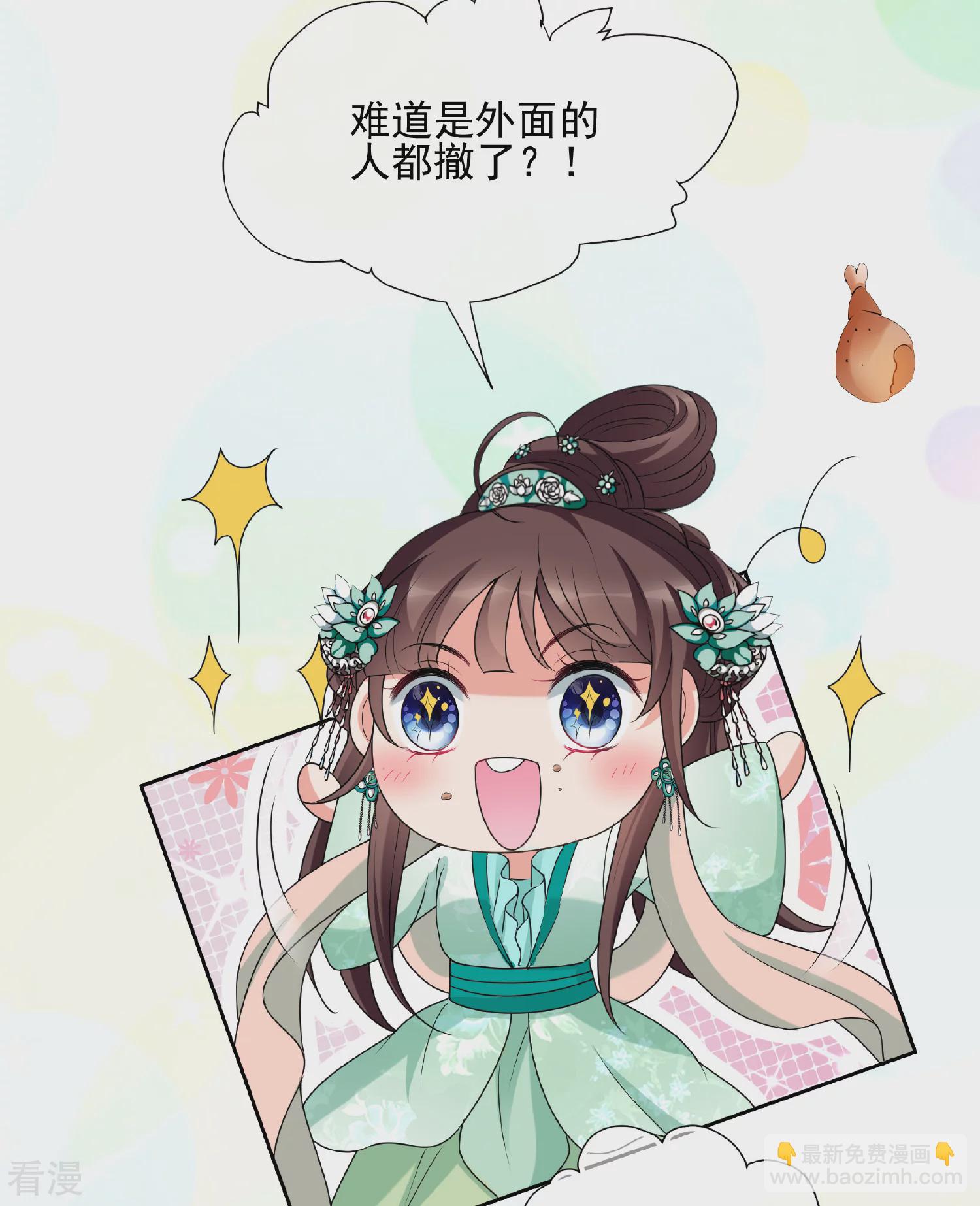 🍻妃夕妍雪 第2季第37话 道高一尺，魔高一丈！1 第6页