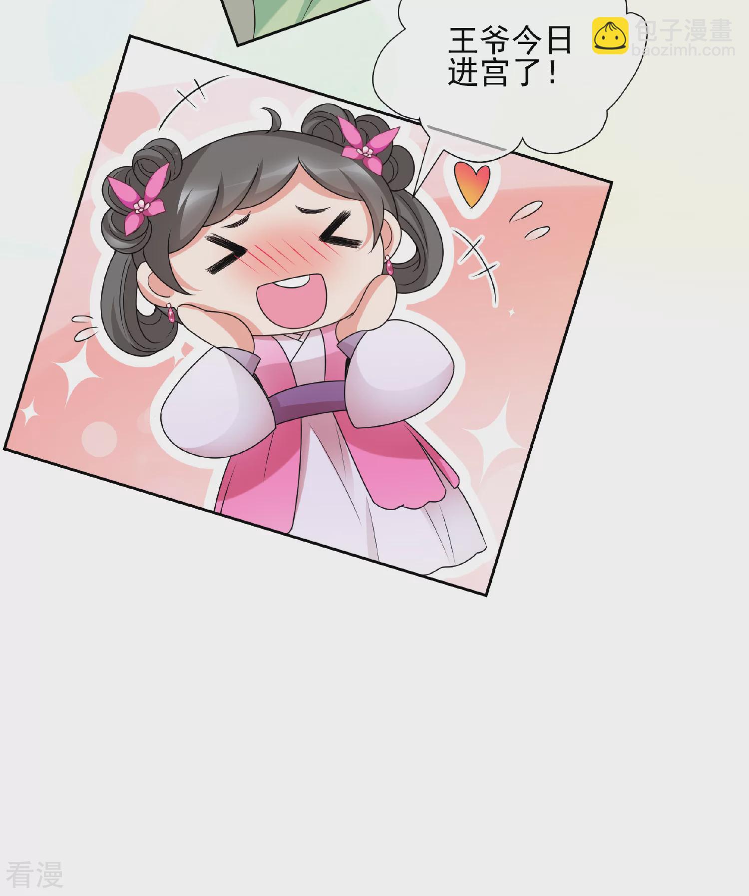 🍻妃夕妍雪 第2季第37话 道高一尺，魔高一丈！1 第7页
