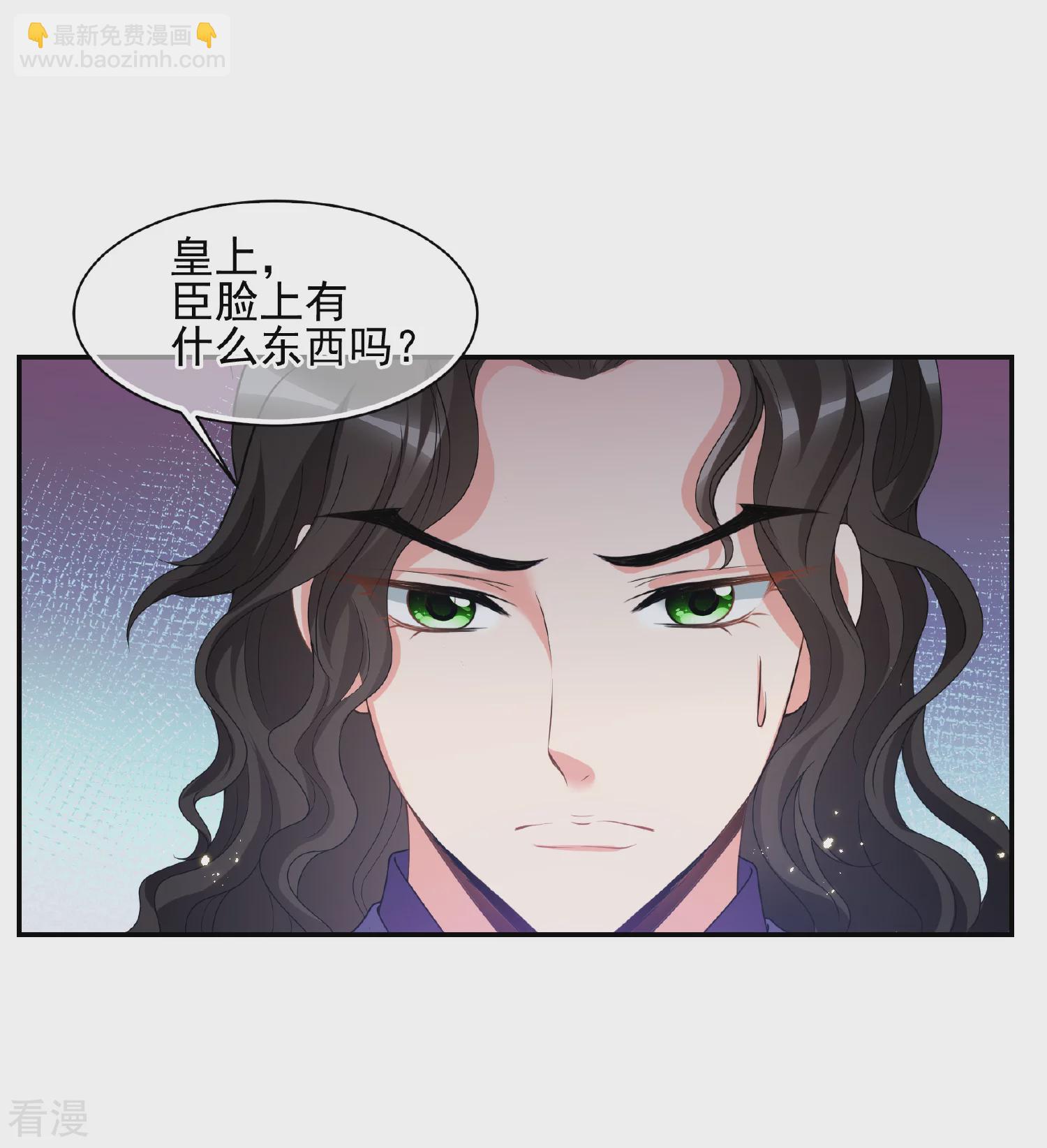 🍻妃夕妍雪 第2季第39话 轻眉？青梅！1 第13页
