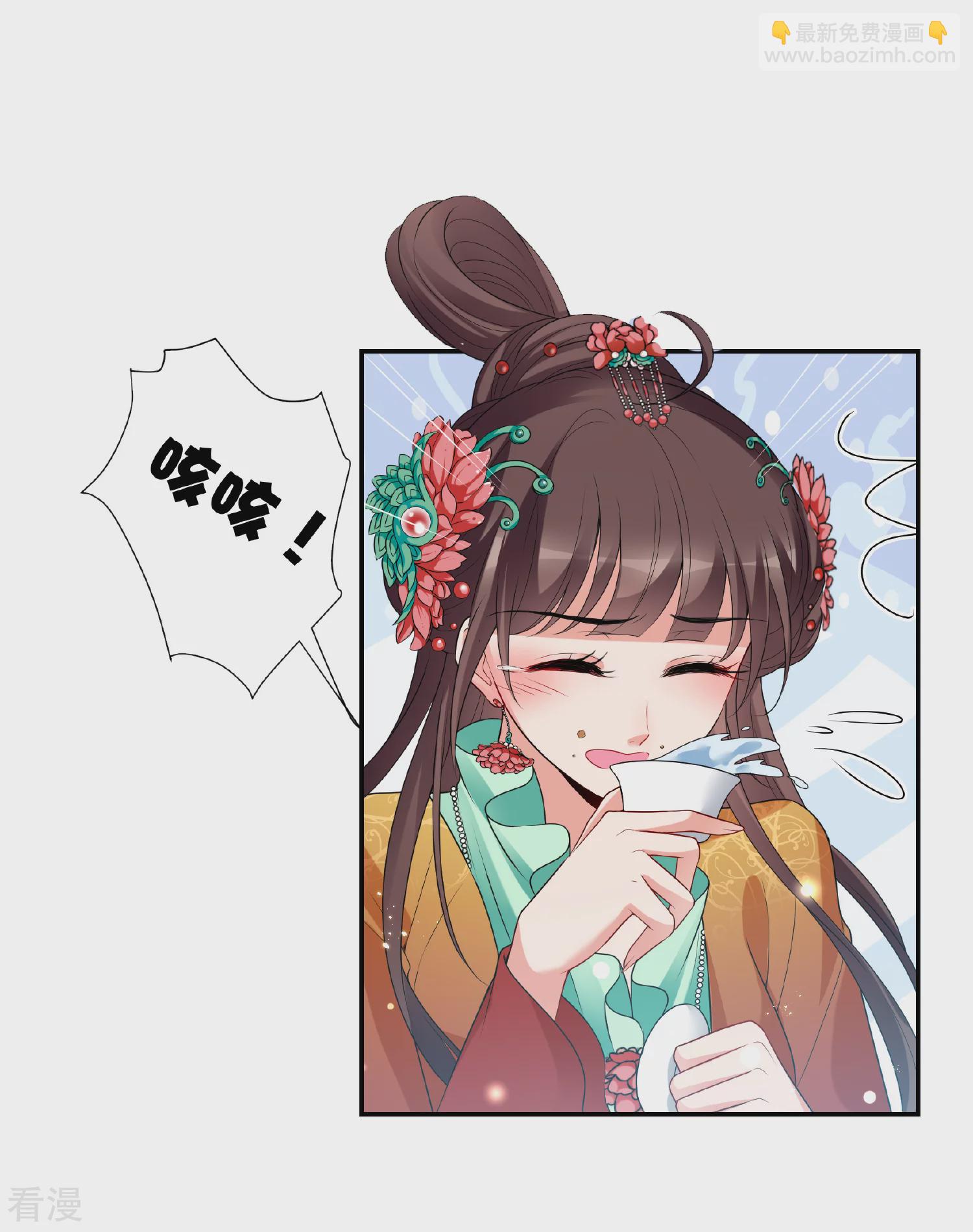 🍻妃夕妍雪 第2季第39话 轻眉？青梅！1 第20页