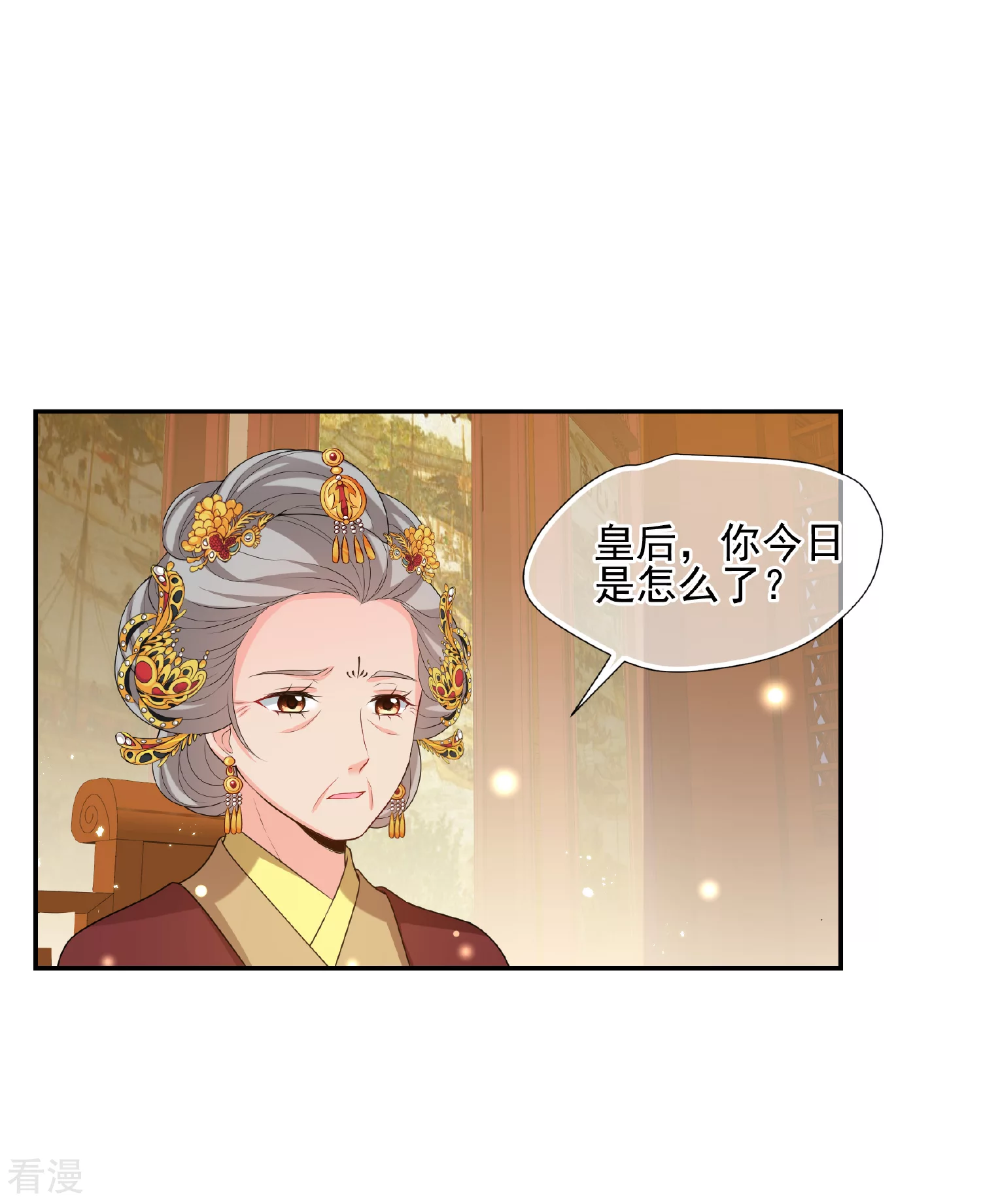 🍻妃夕妍雪 第2季第39话 轻眉？青梅！1 第21页