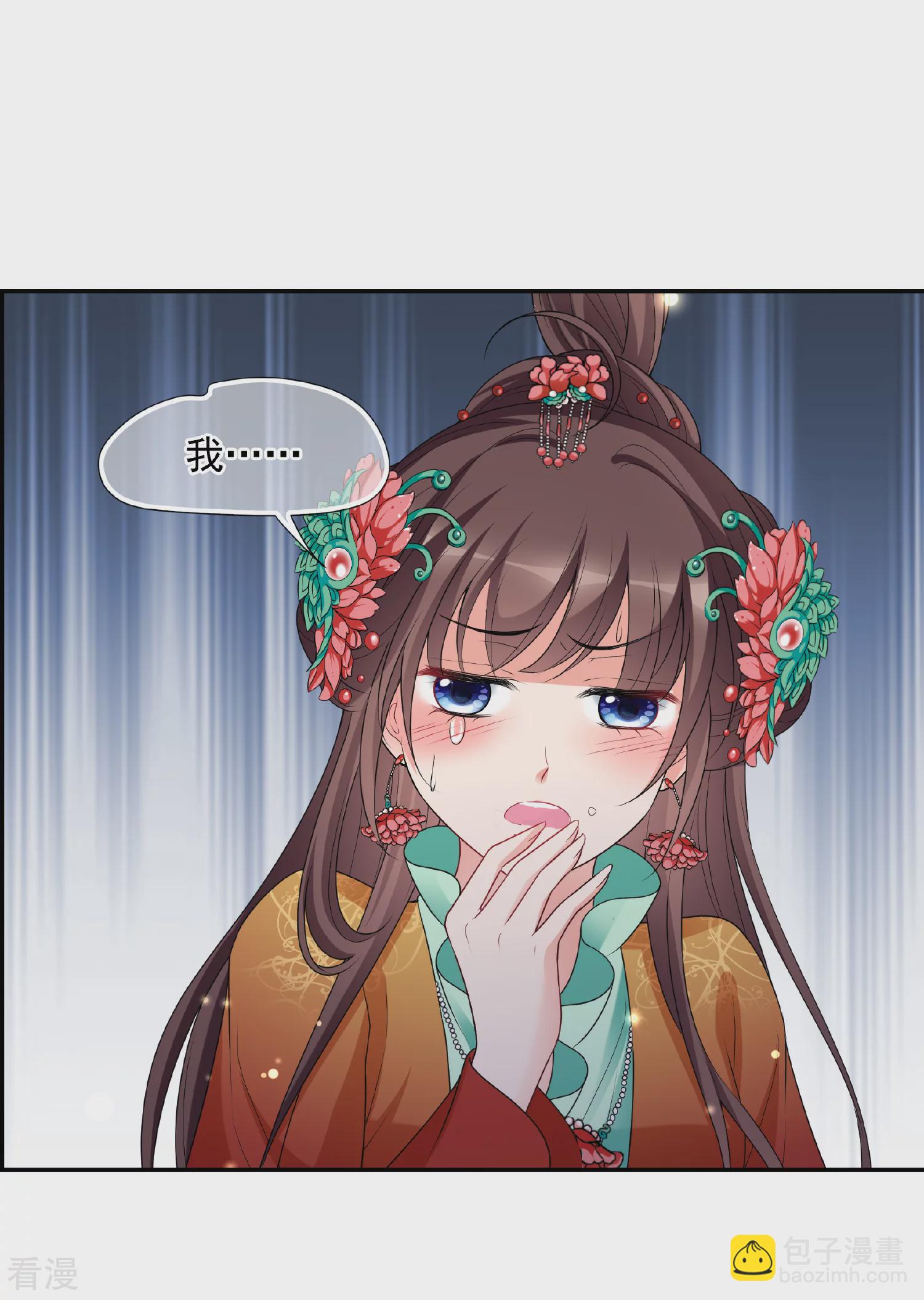 🍻妃夕妍雪 第2季第39话 轻眉？青梅！1 第22页