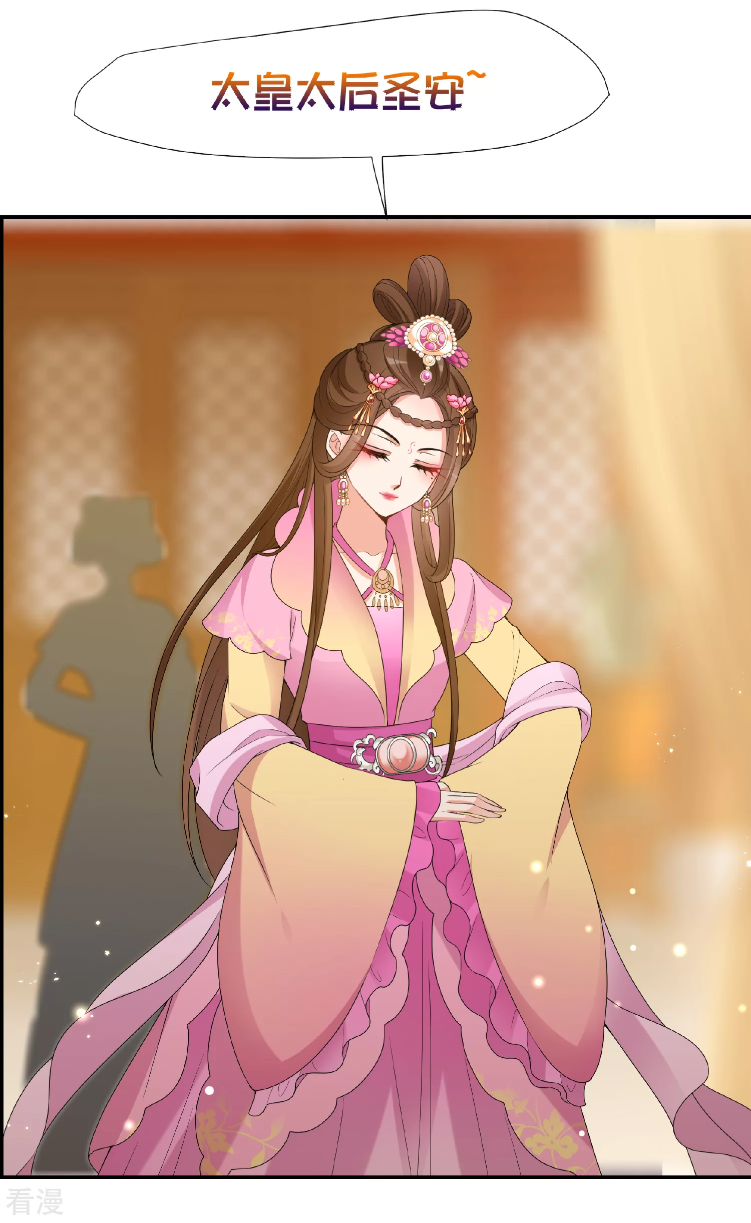 🍻妃夕妍雪 第2季第39话 轻眉？青梅！1 第28页