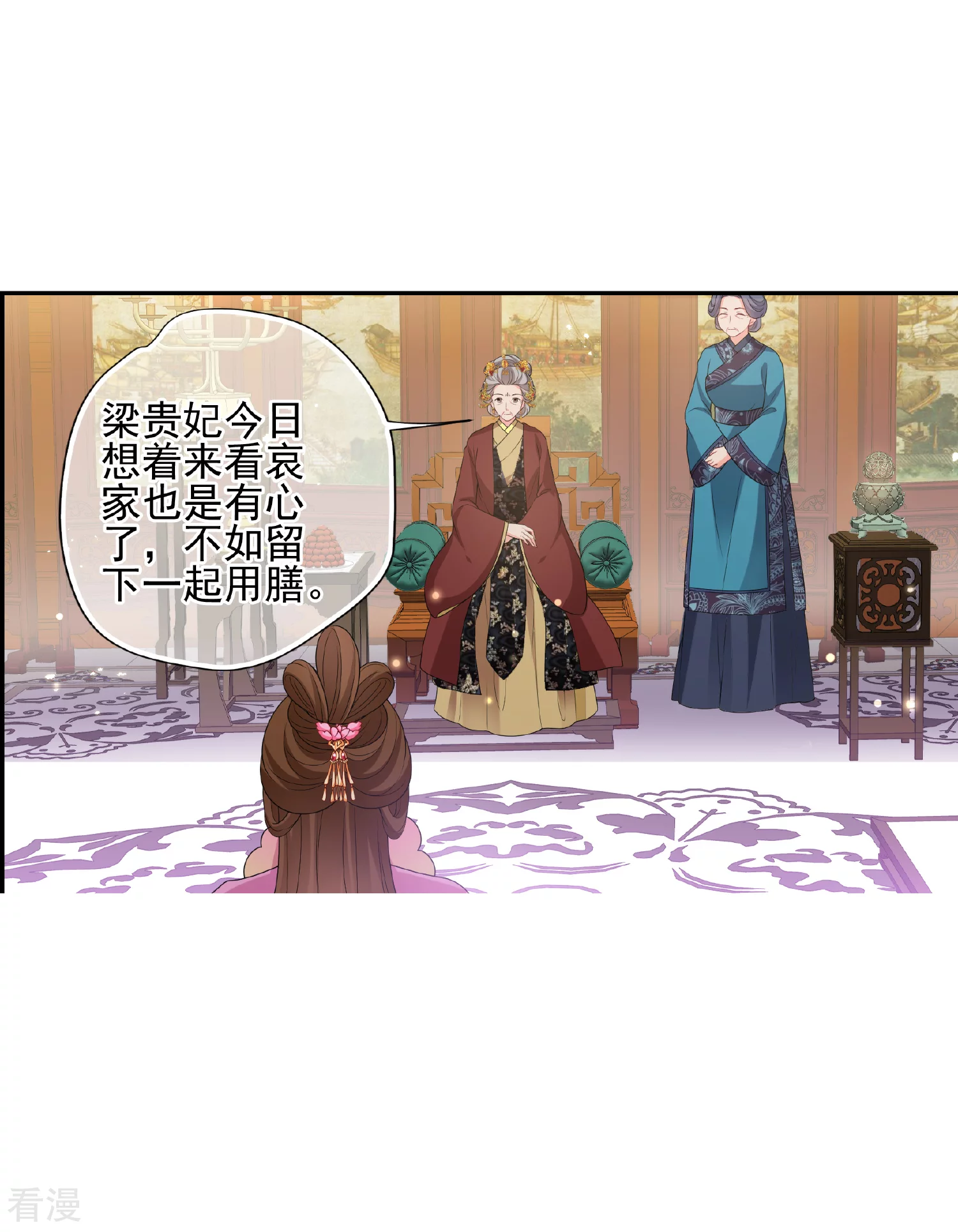 🍻妃夕妍雪 第2季第39话 轻眉？青梅！1 第34页