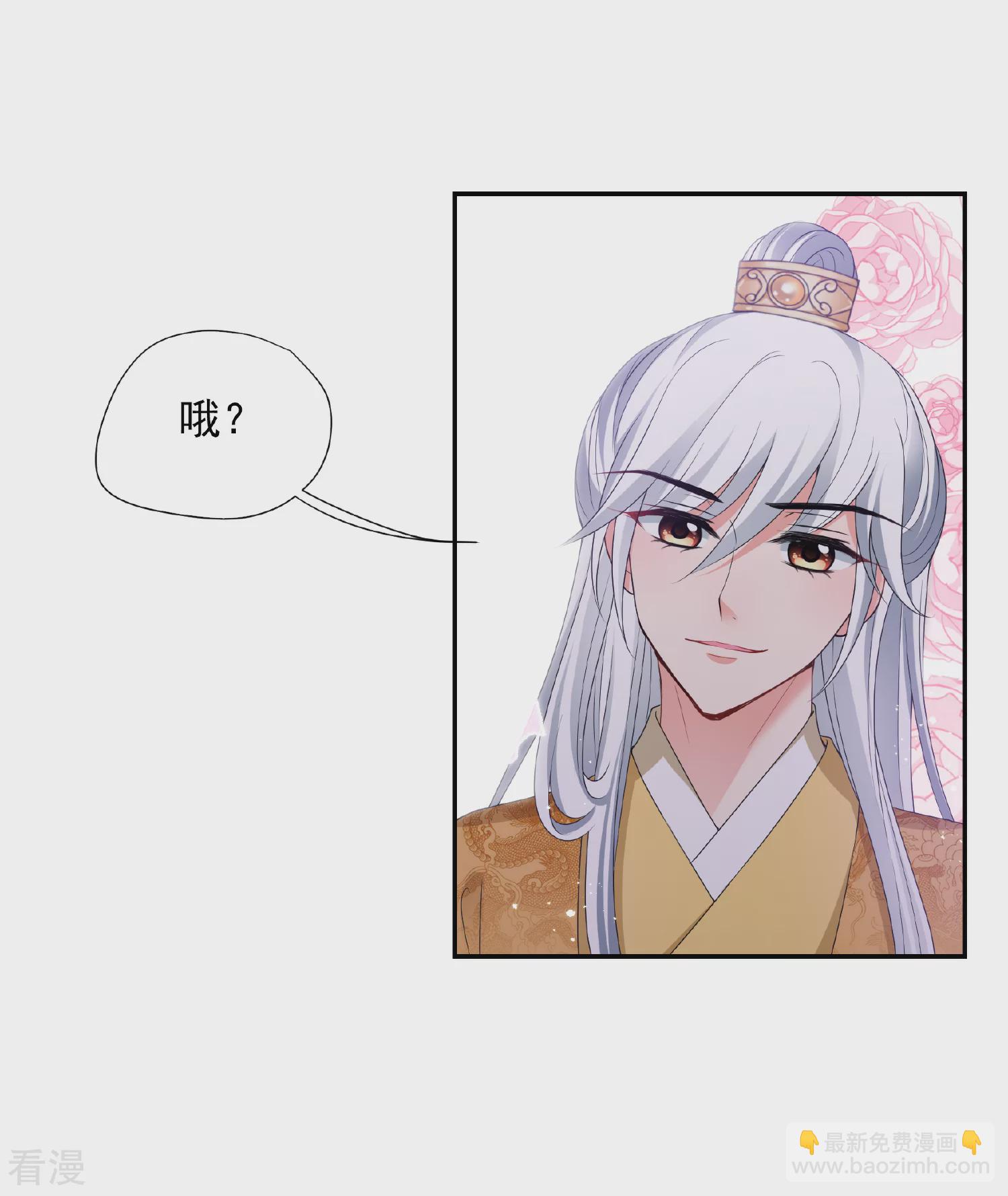 🍻妃夕妍雪 第2季第39话 轻眉？青梅！1 第38页