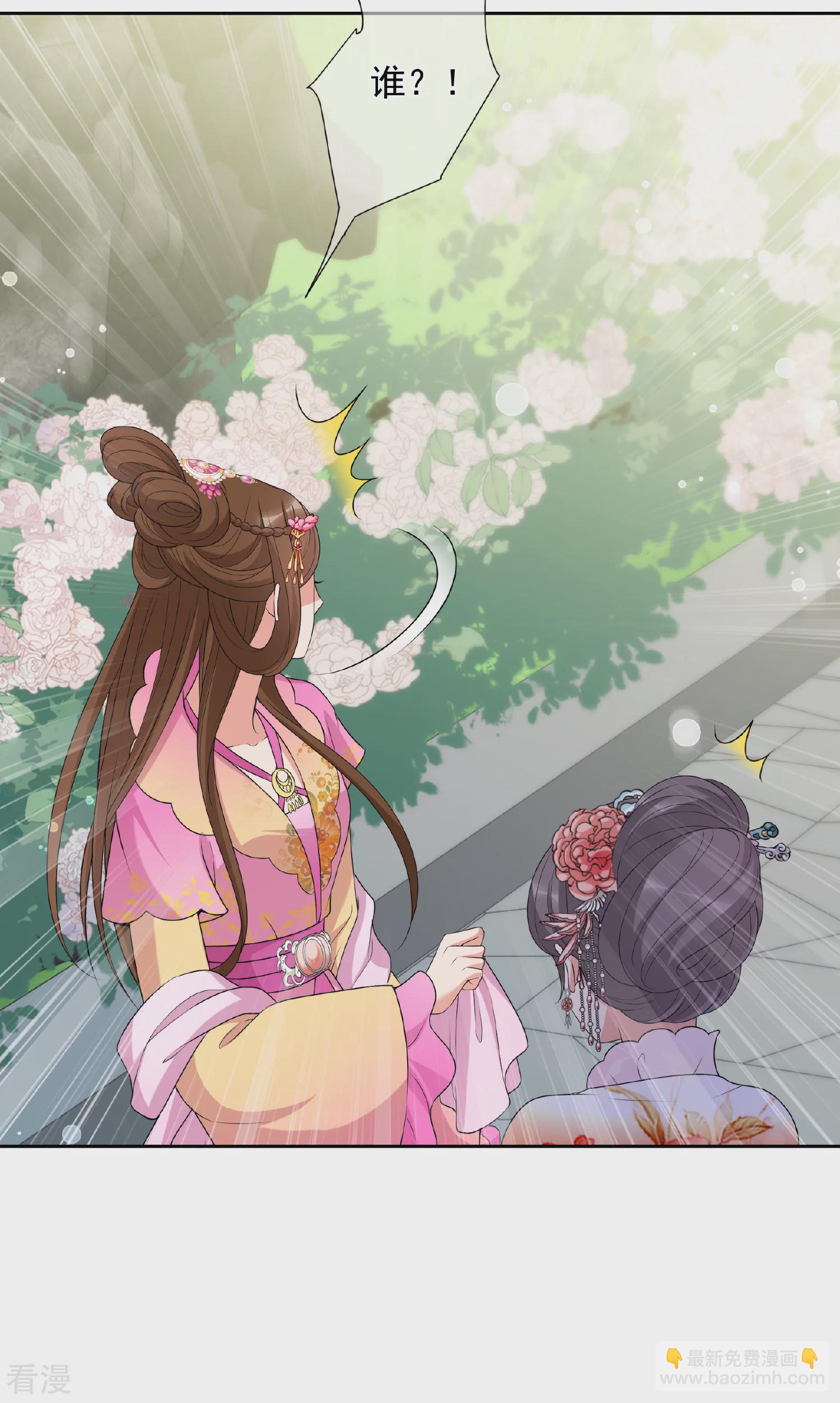 🍻妃夕妍雪 第2季第39话 轻眉？青梅！1 第4页