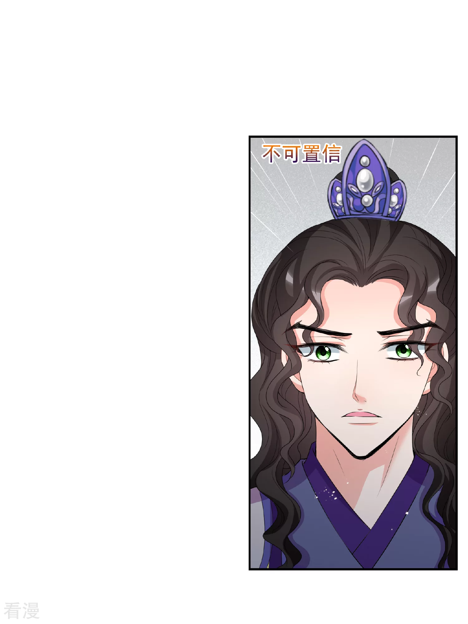 🍻妃夕妍雪 第2季第39话 轻眉？青梅！1 第45页