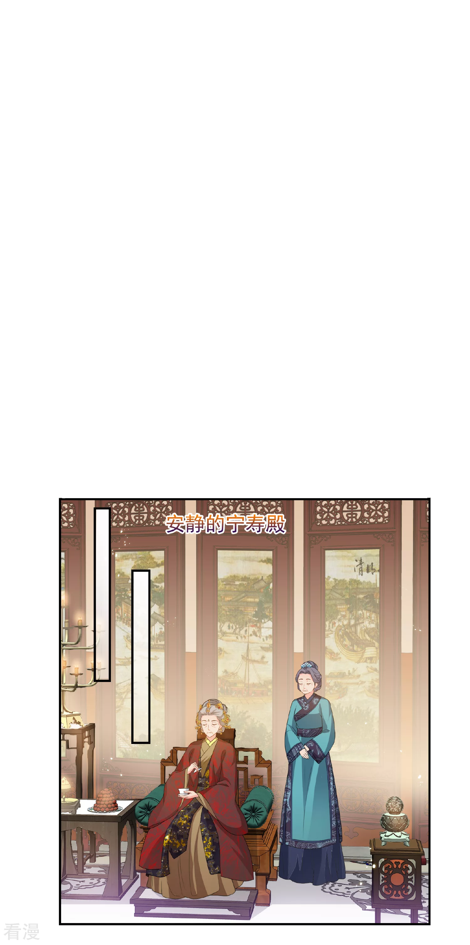 🍻妃夕妍雪 第2季第39话 轻眉？青梅！1 第7页
