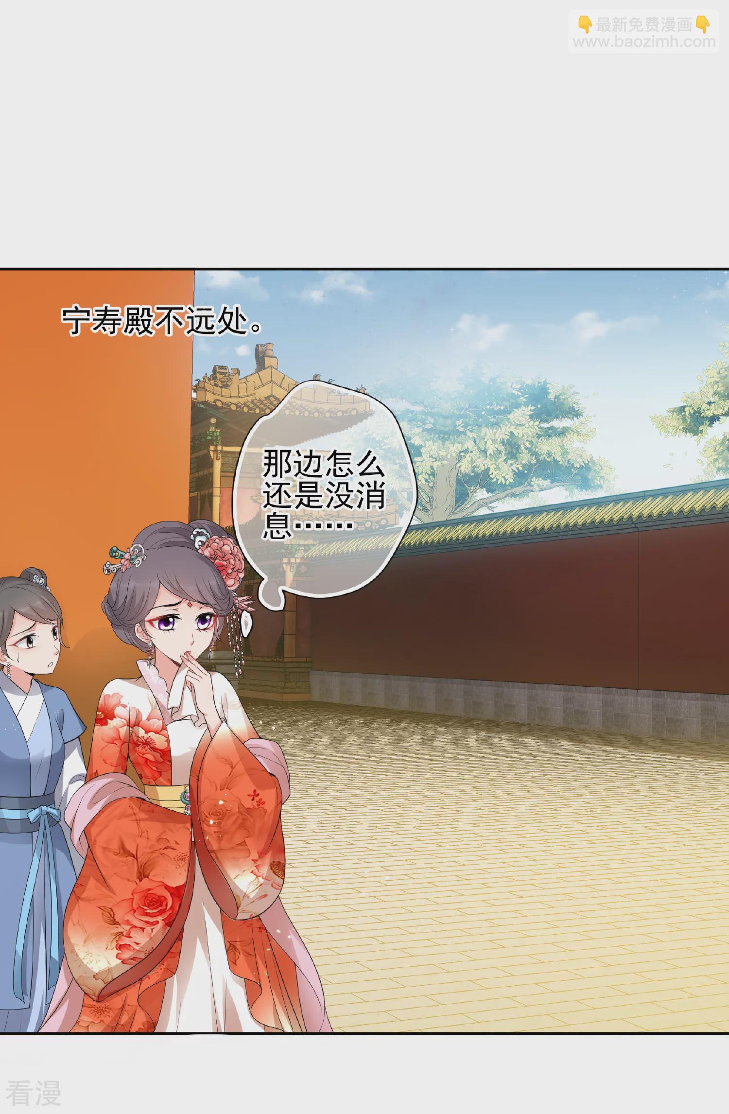 🍻妃夕妍雪 第2季第41话 轻眉？青梅！3 第11页