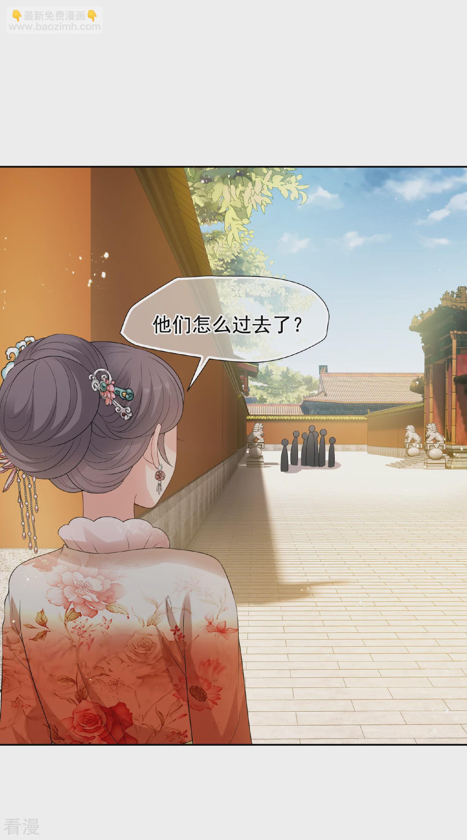 🍻妃夕妍雪 第2季第41话 轻眉？青梅！3 第13页