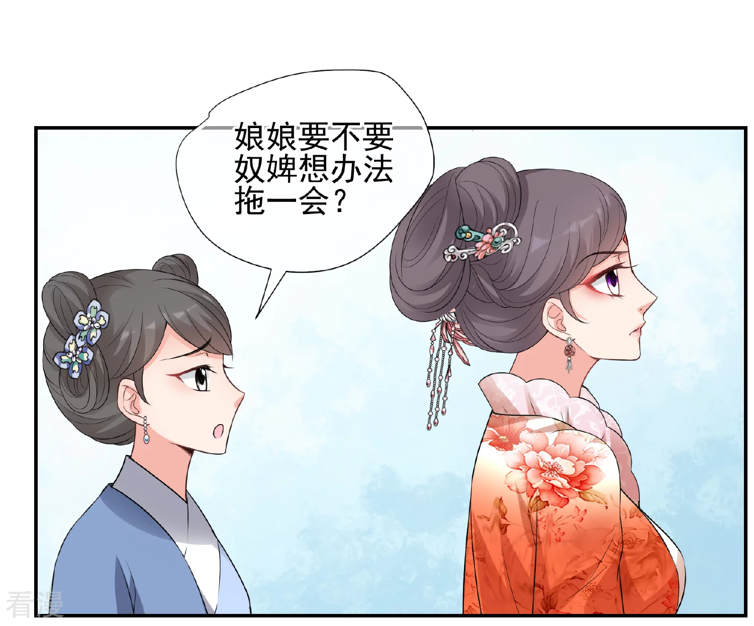 🍻妃夕妍雪 第2季第41话 轻眉？青梅！3 第14页