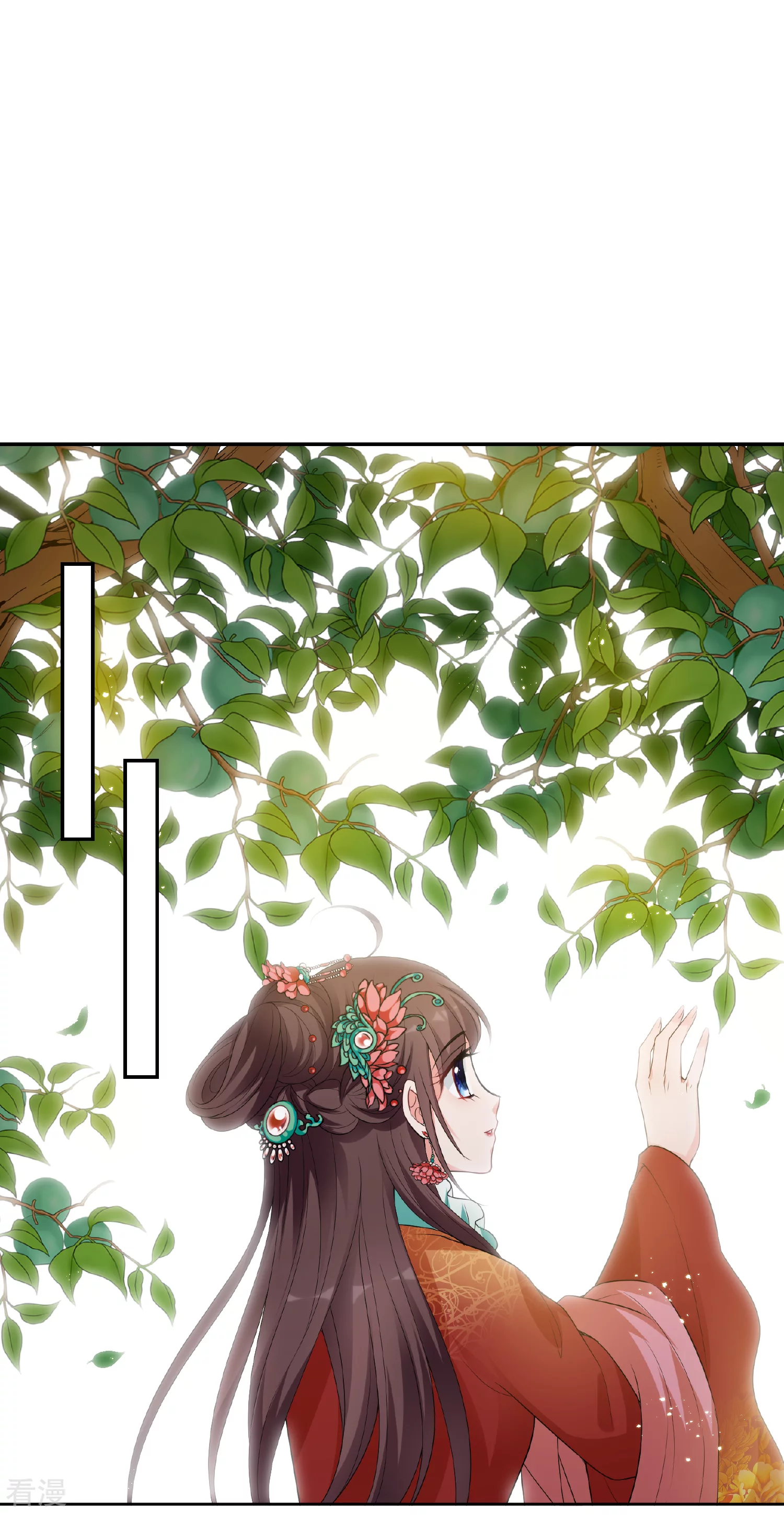 🍻妃夕妍雪 第2季第41话 轻眉？青梅！3 第16页