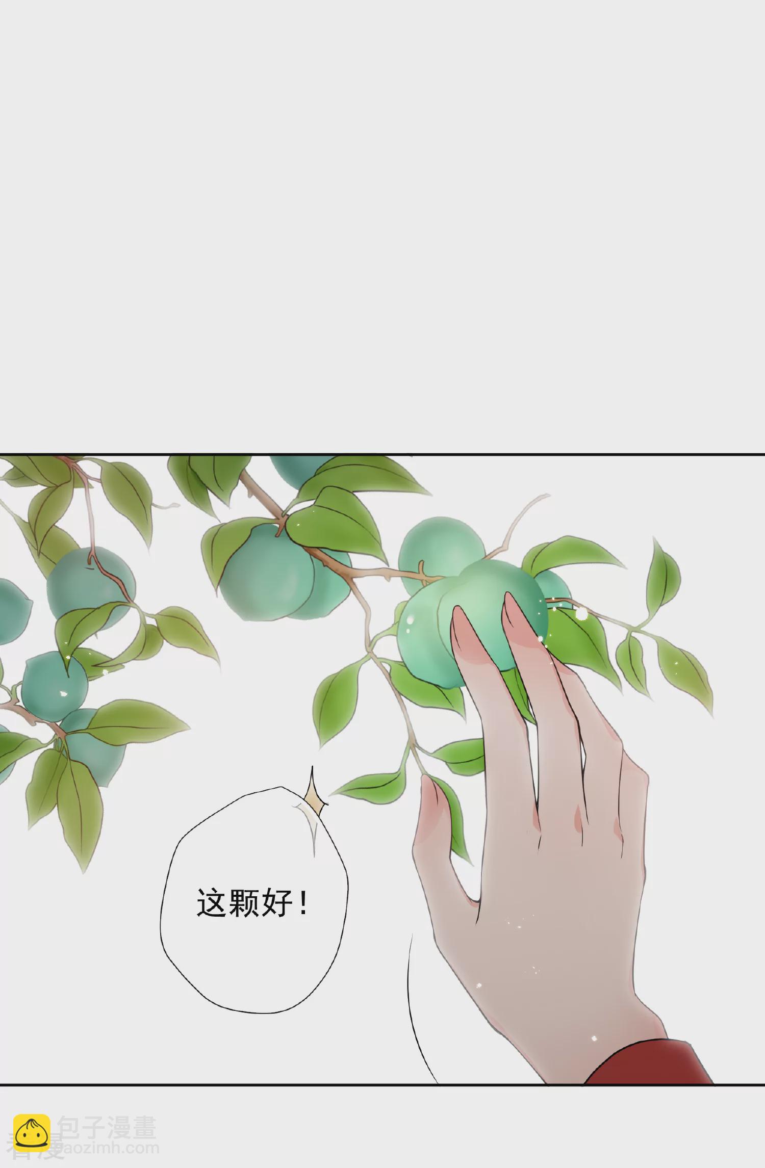 🍻妃夕妍雪 第2季第41话 轻眉？青梅！3 第19页