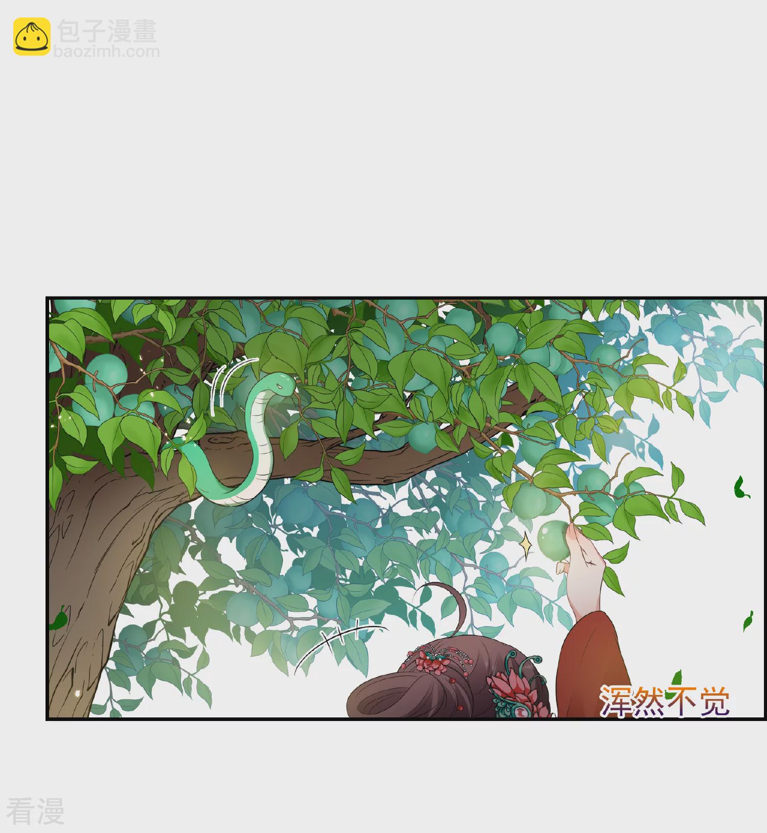 🍻妃夕妍雪 第2季第41话 轻眉？青梅！3 第20页