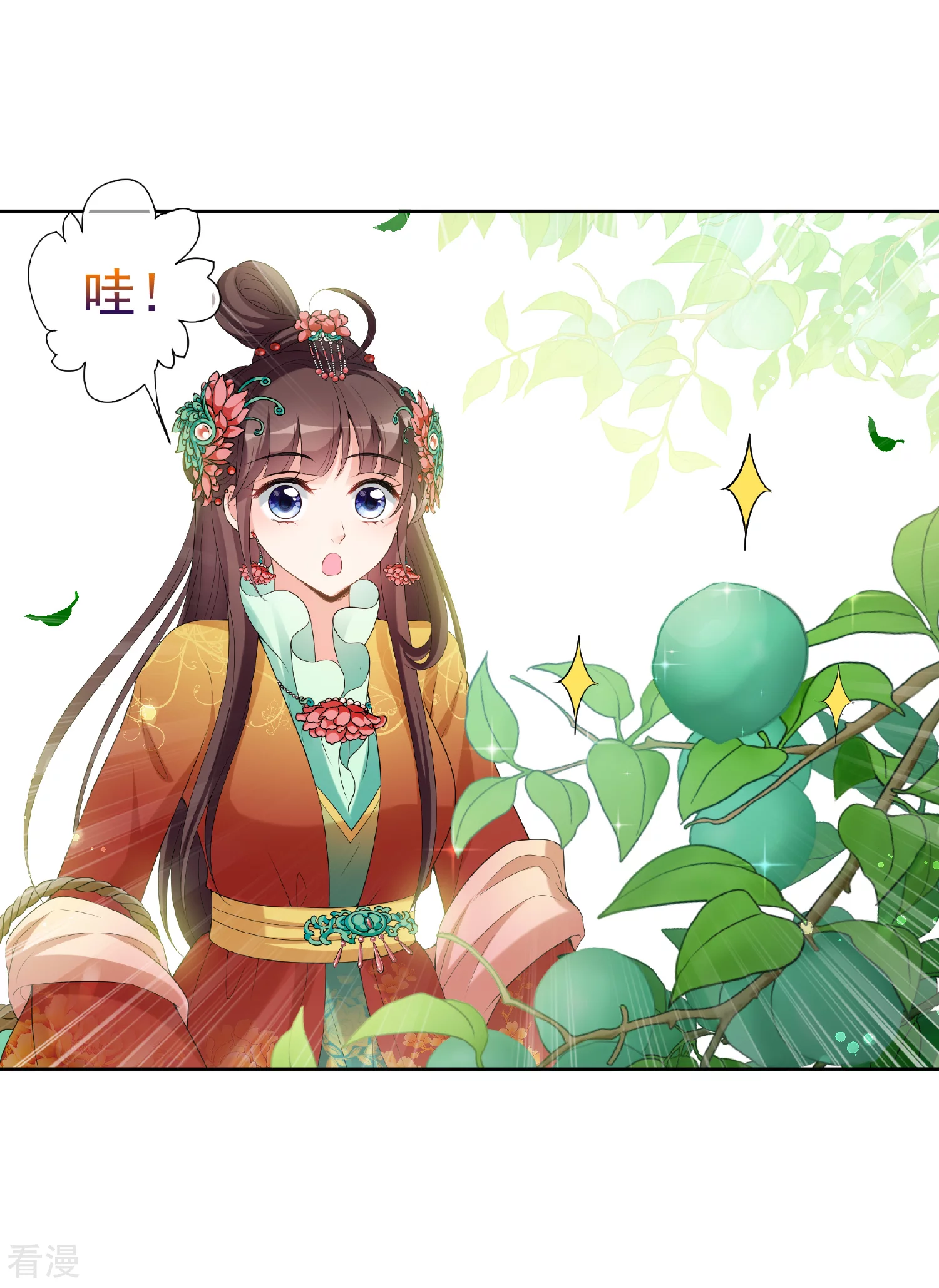 🍻妃夕妍雪 第2季第41话 轻眉？青梅！3 第22页
