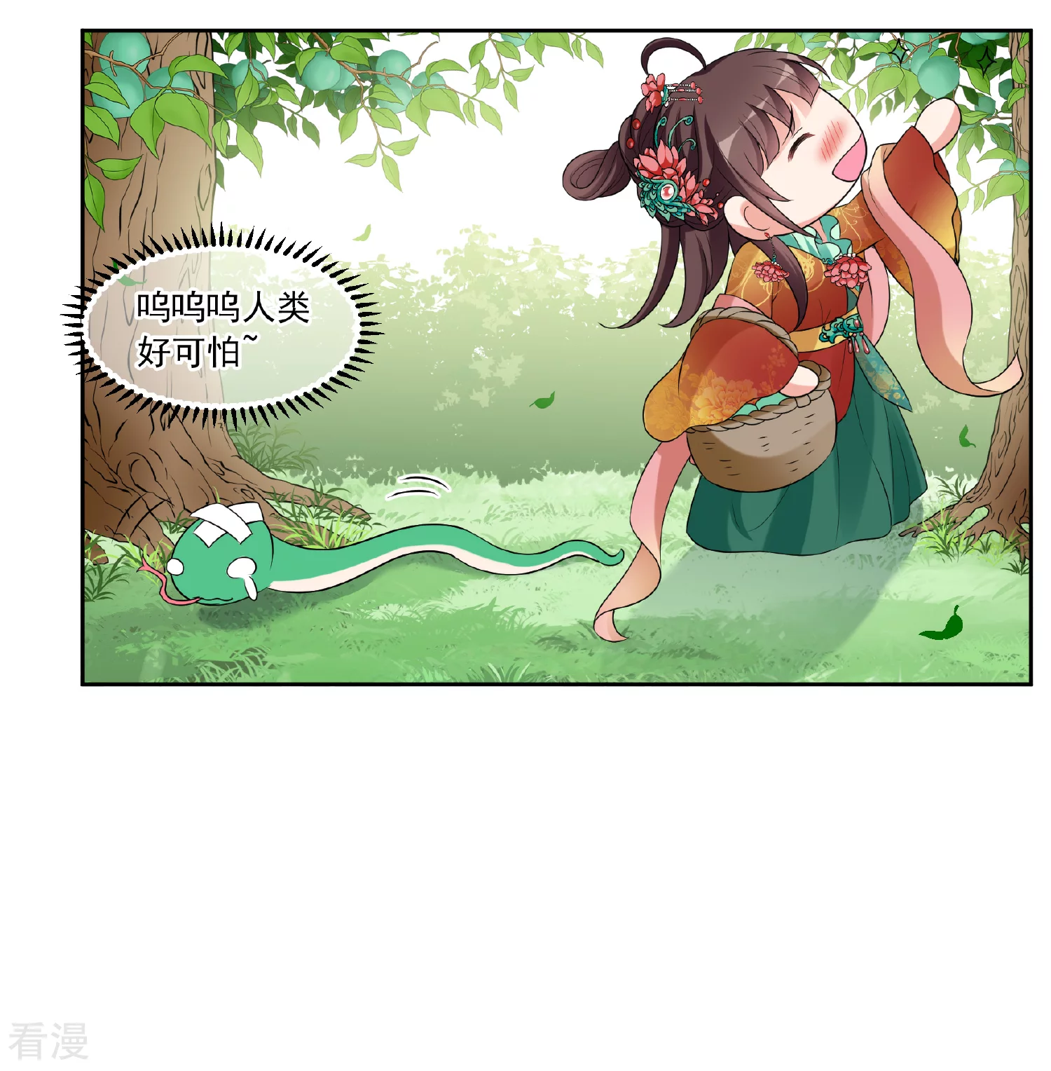 🍻妃夕妍雪 第2季第41话 轻眉？青梅！3 第25页