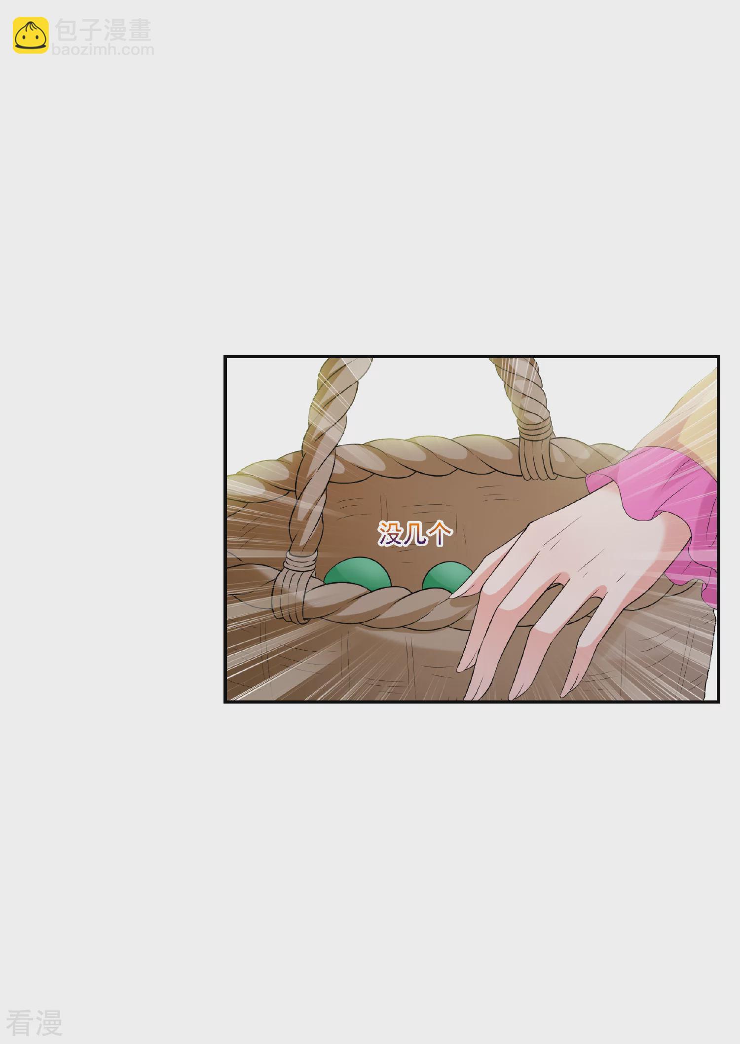 🍻妃夕妍雪 第2季第41话 轻眉？青梅！3 第28页