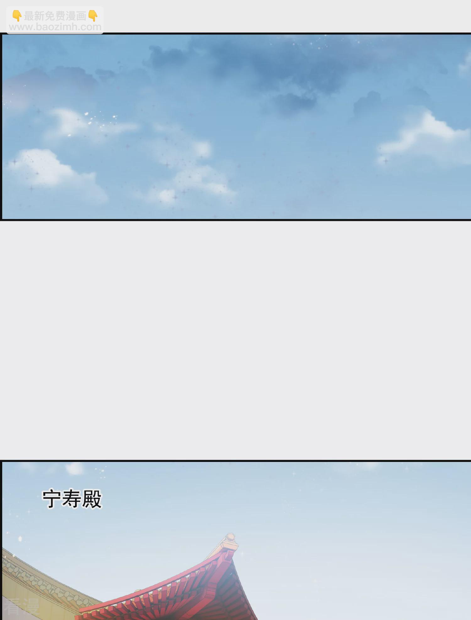 🍻妃夕妍雪 第2季第41话 轻眉？青梅！3 第3页