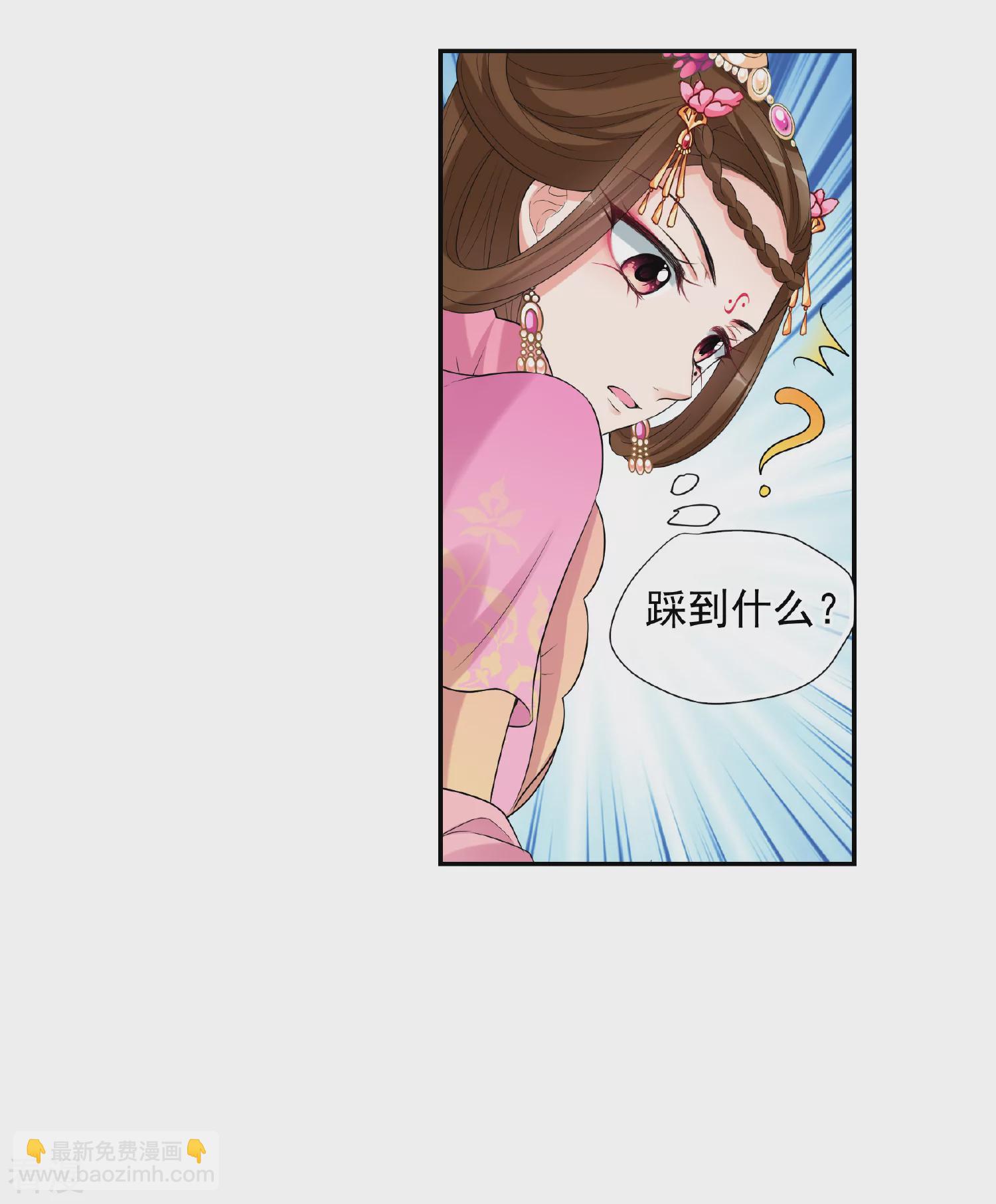 🍻妃夕妍雪 第2季第41话 轻眉？青梅！3 第35页