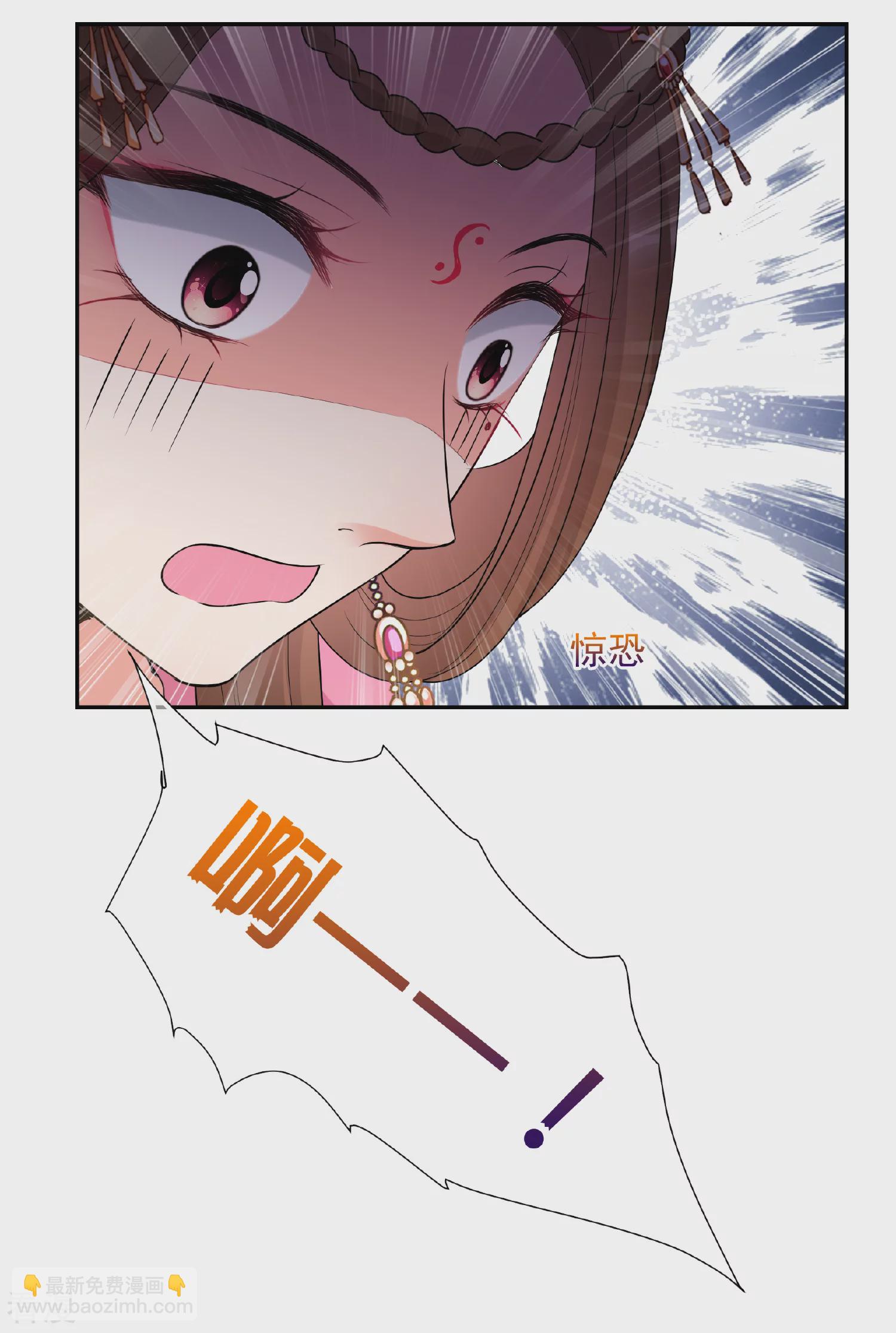 🍻妃夕妍雪 第2季第41话 轻眉？青梅！3 第37页