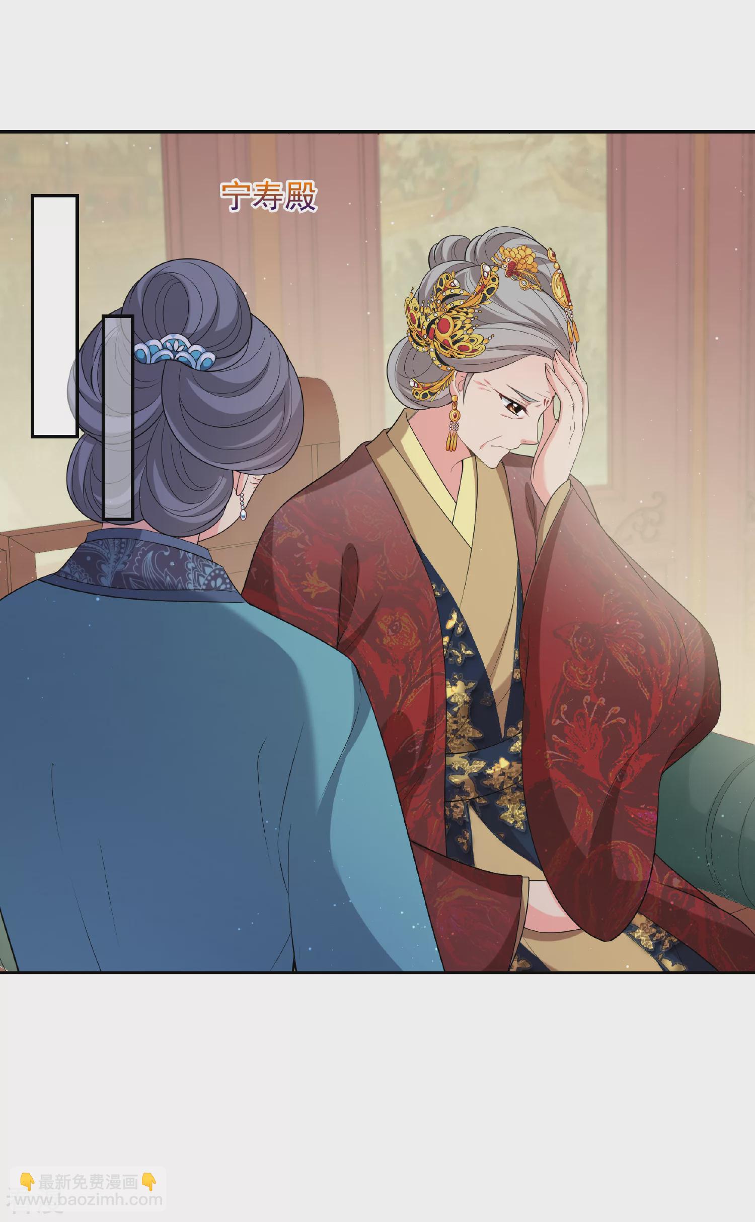 🍻妃夕妍雪 第2季第41话 轻眉？青梅！3 第42页