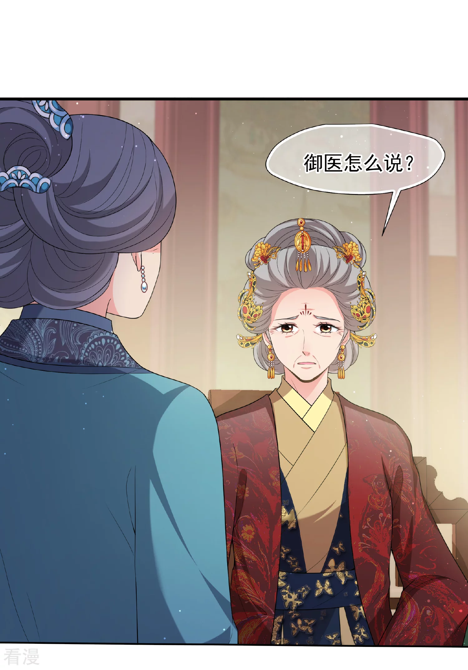 🍻妃夕妍雪 第2季第41话 轻眉？青梅！3 第43页