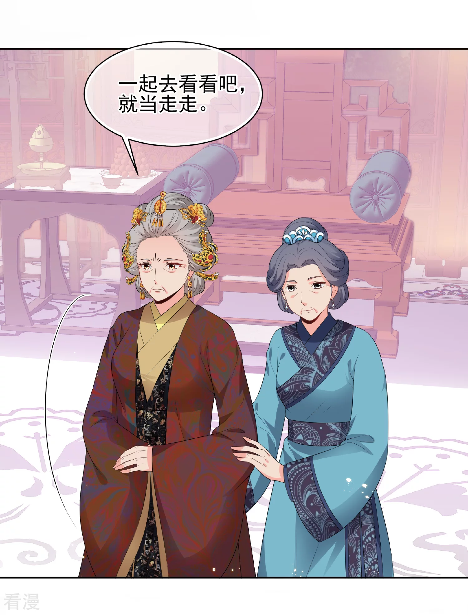 🍻妃夕妍雪 第2季第41话 轻眉？青梅！3 第9页