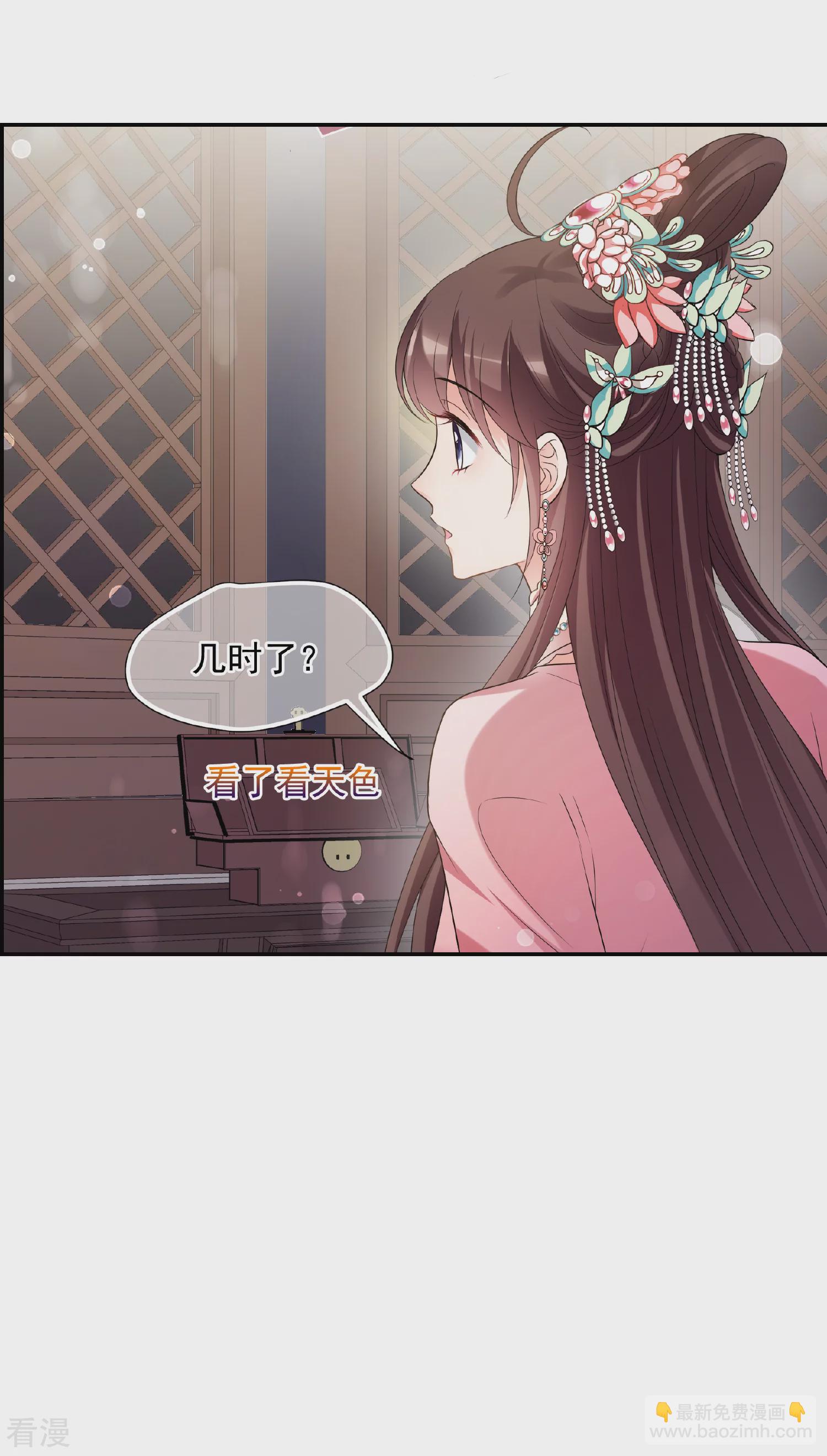 🍻妃夕妍雪 第2季第43话 夜半私会1 第13页