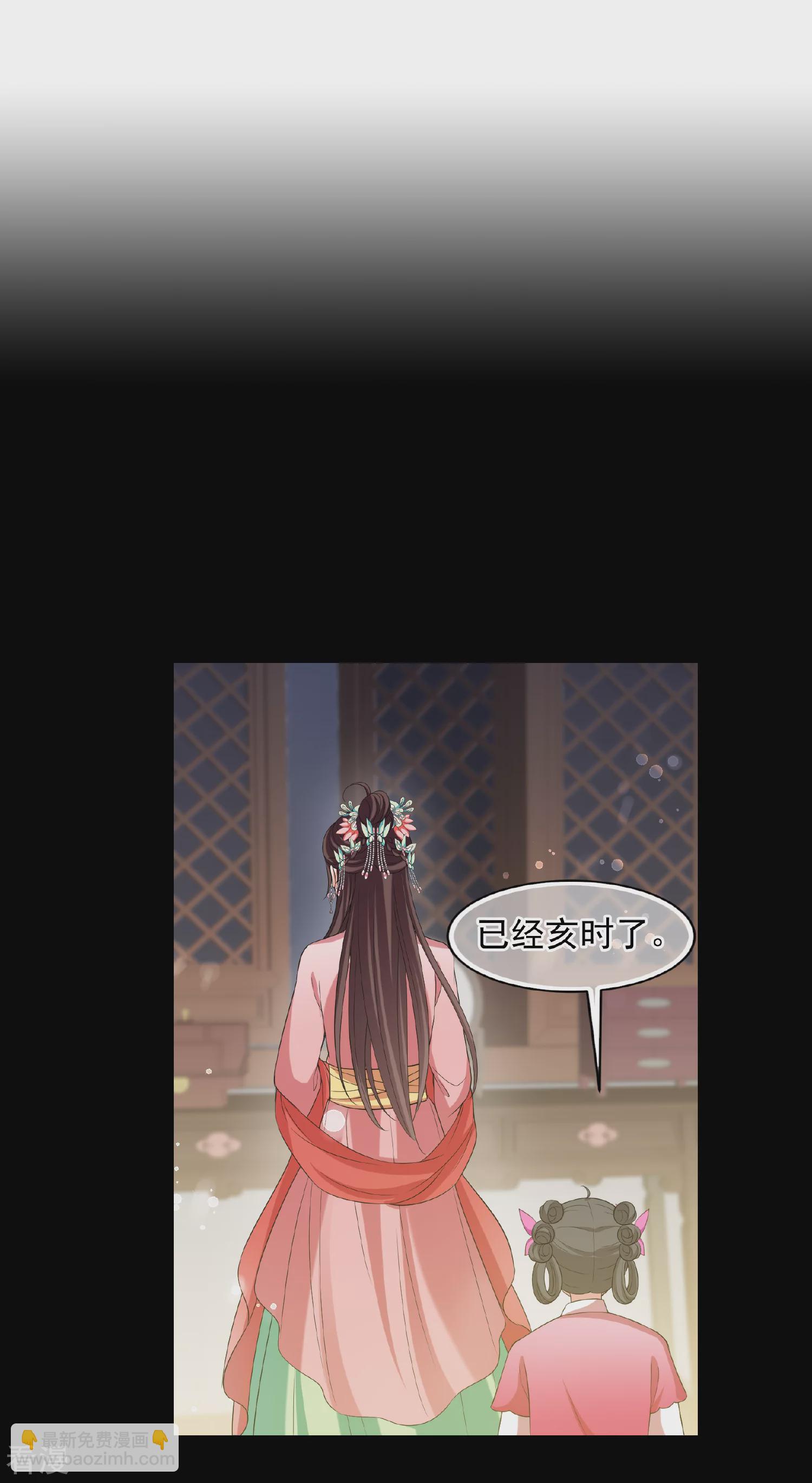 🍻妃夕妍雪 第2季第43话 夜半私会1 第14页