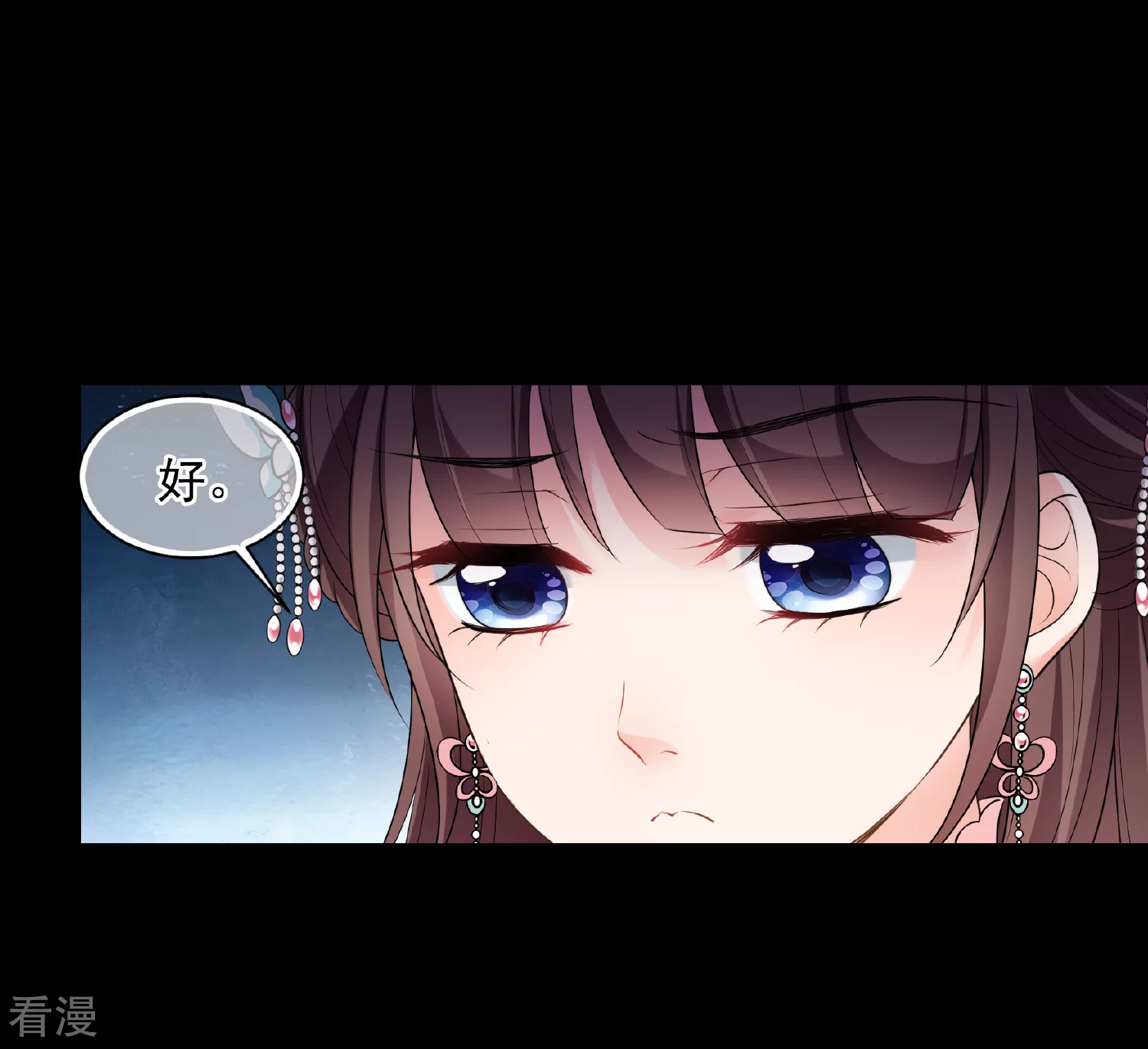 🍻妃夕妍雪 第2季第43话 夜半私会1 第15页