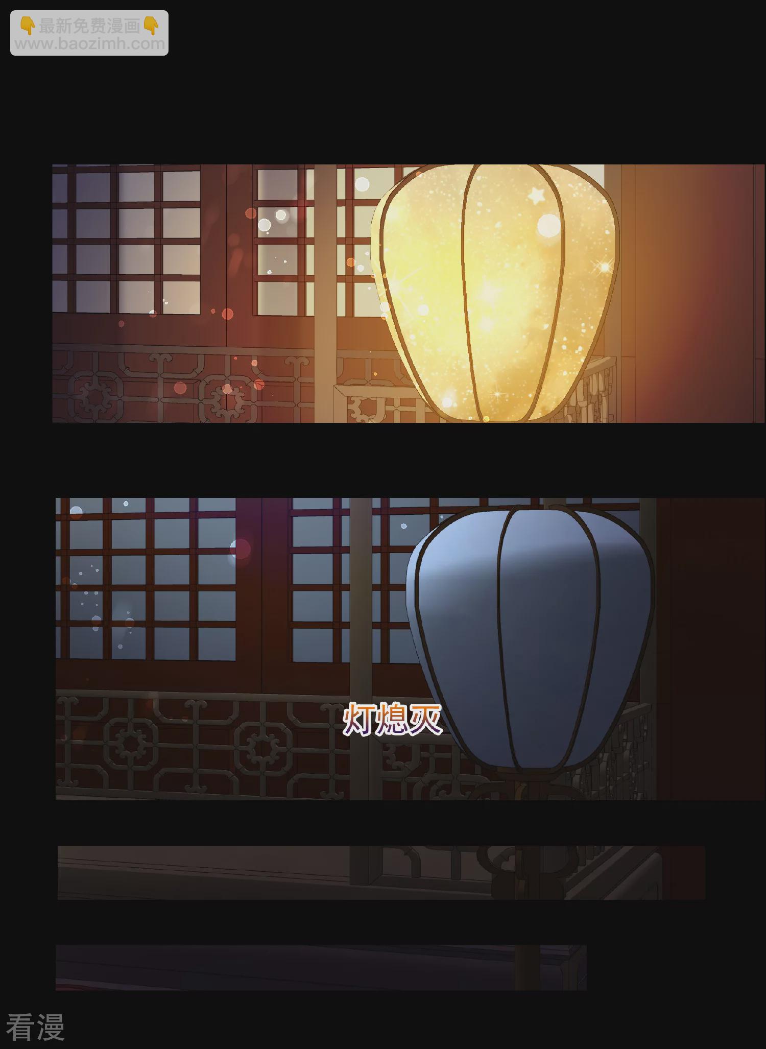 🍻妃夕妍雪 第2季第43话 夜半私会1 第16页
