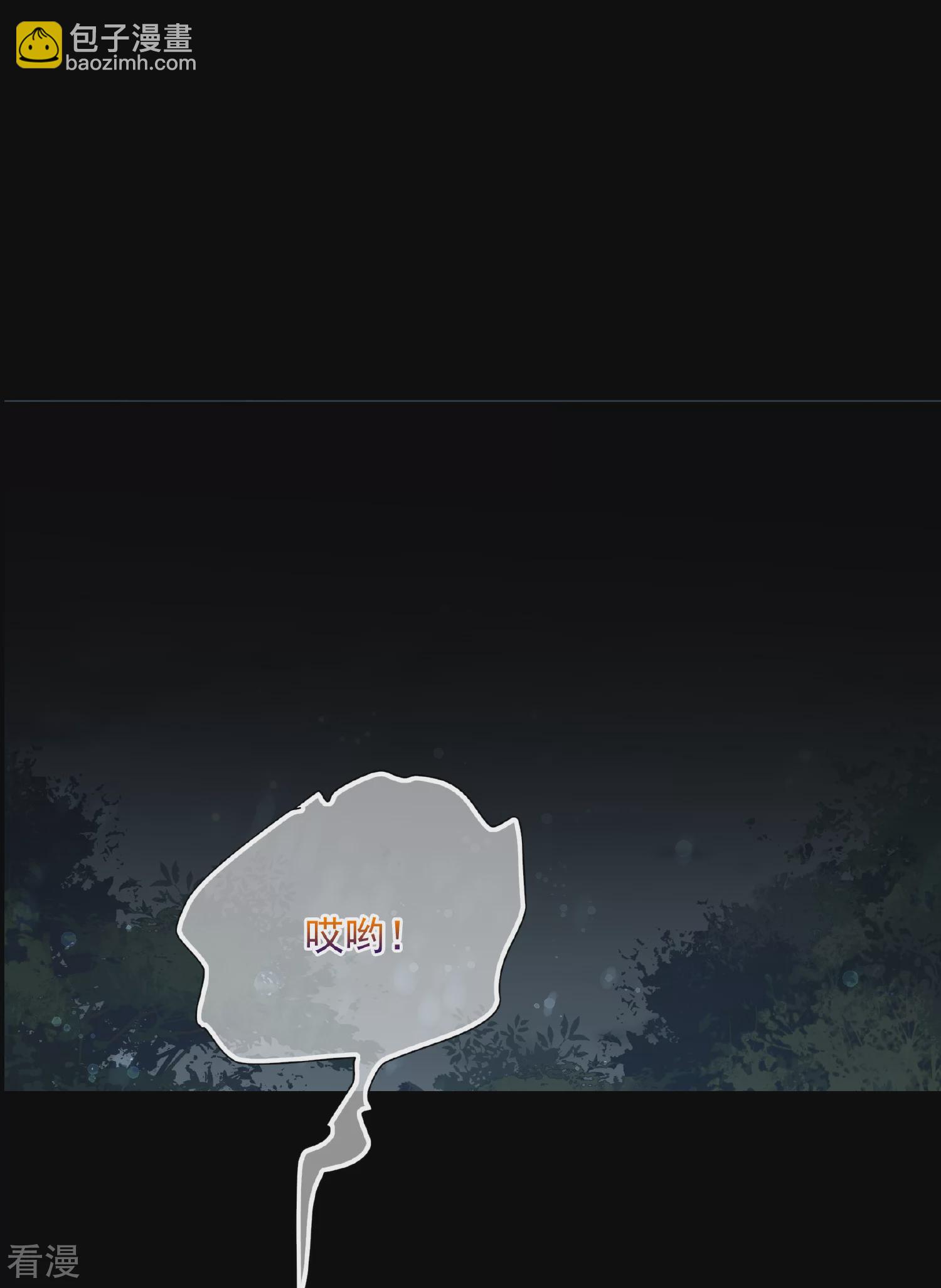 🍻妃夕妍雪 第2季第43话 夜半私会1 第17页