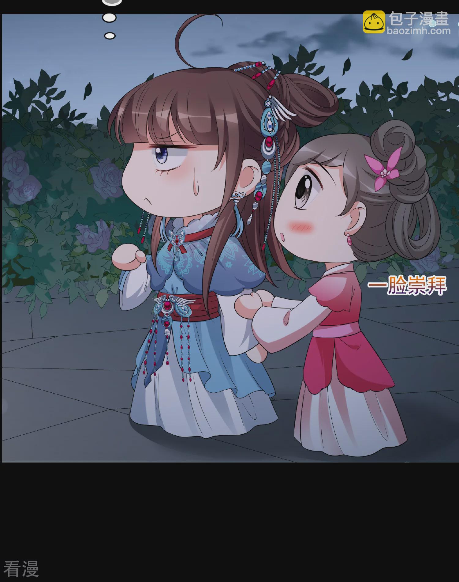 🍻妃夕妍雪 第2季第43话 夜半私会1 第22页