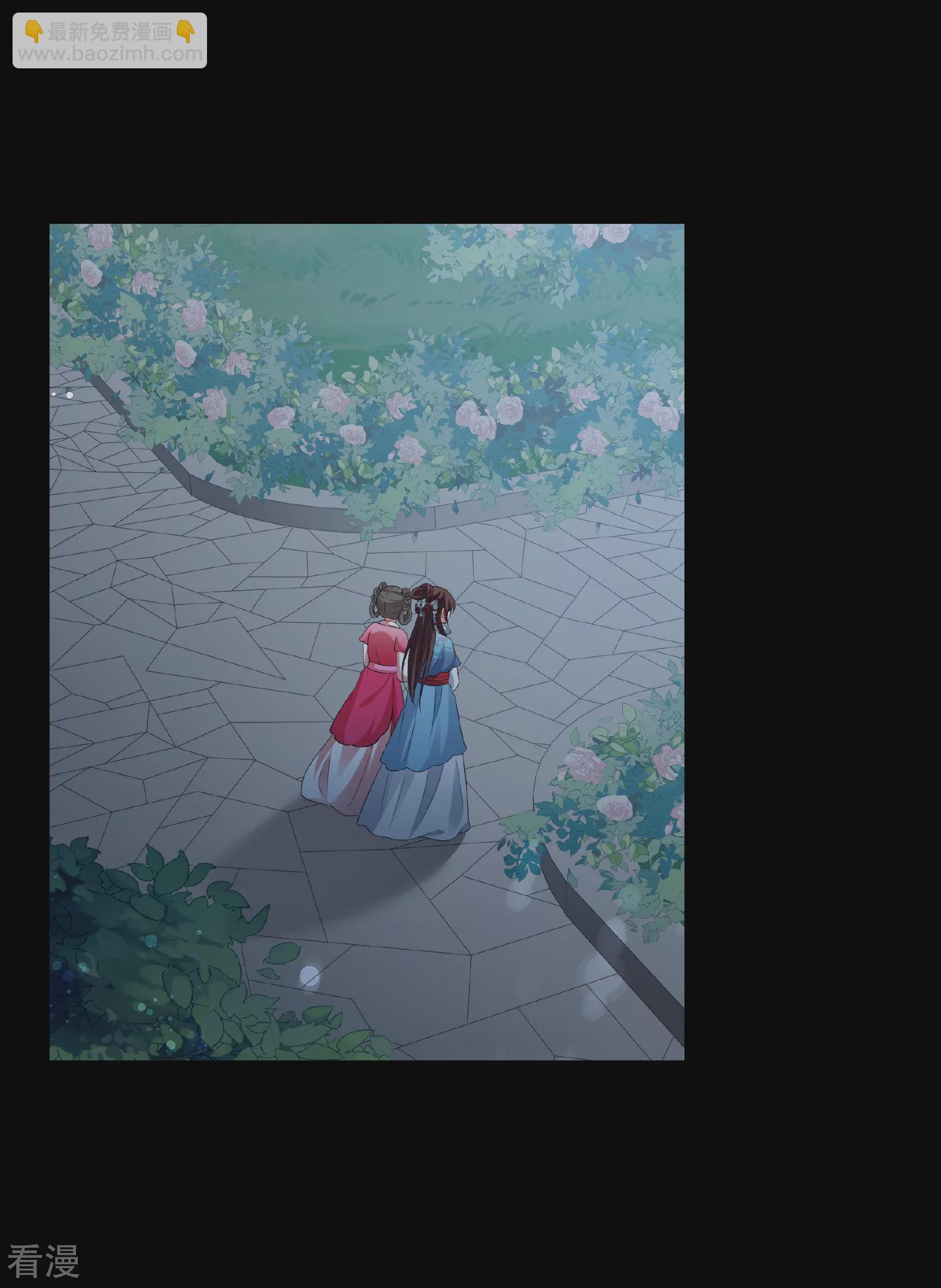 🍻妃夕妍雪 第2季第43话 夜半私会1 第23页