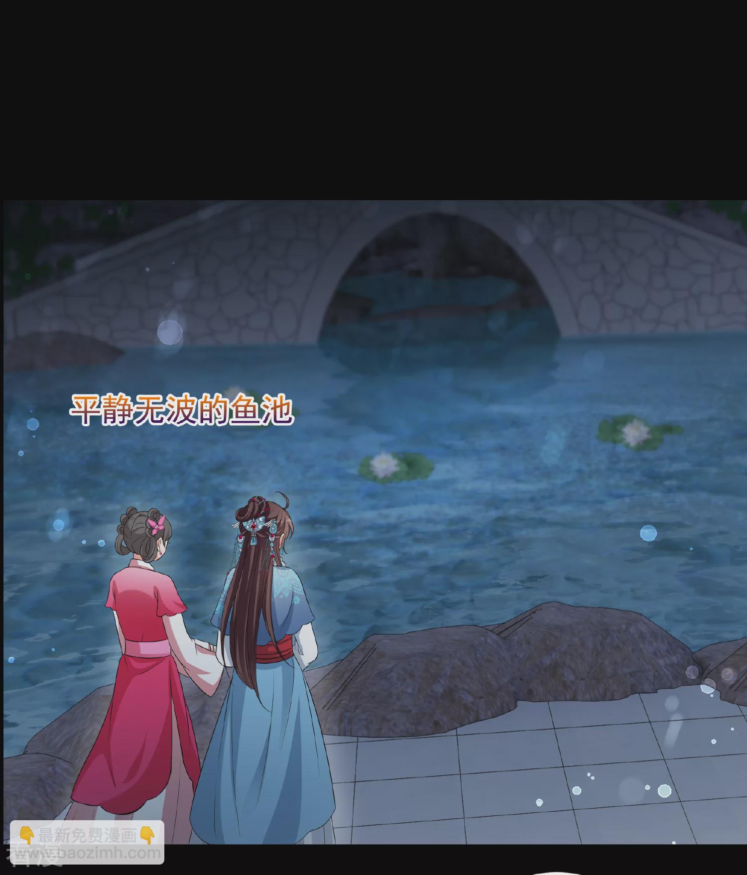 🍻妃夕妍雪 第2季第43话 夜半私会1 第24页