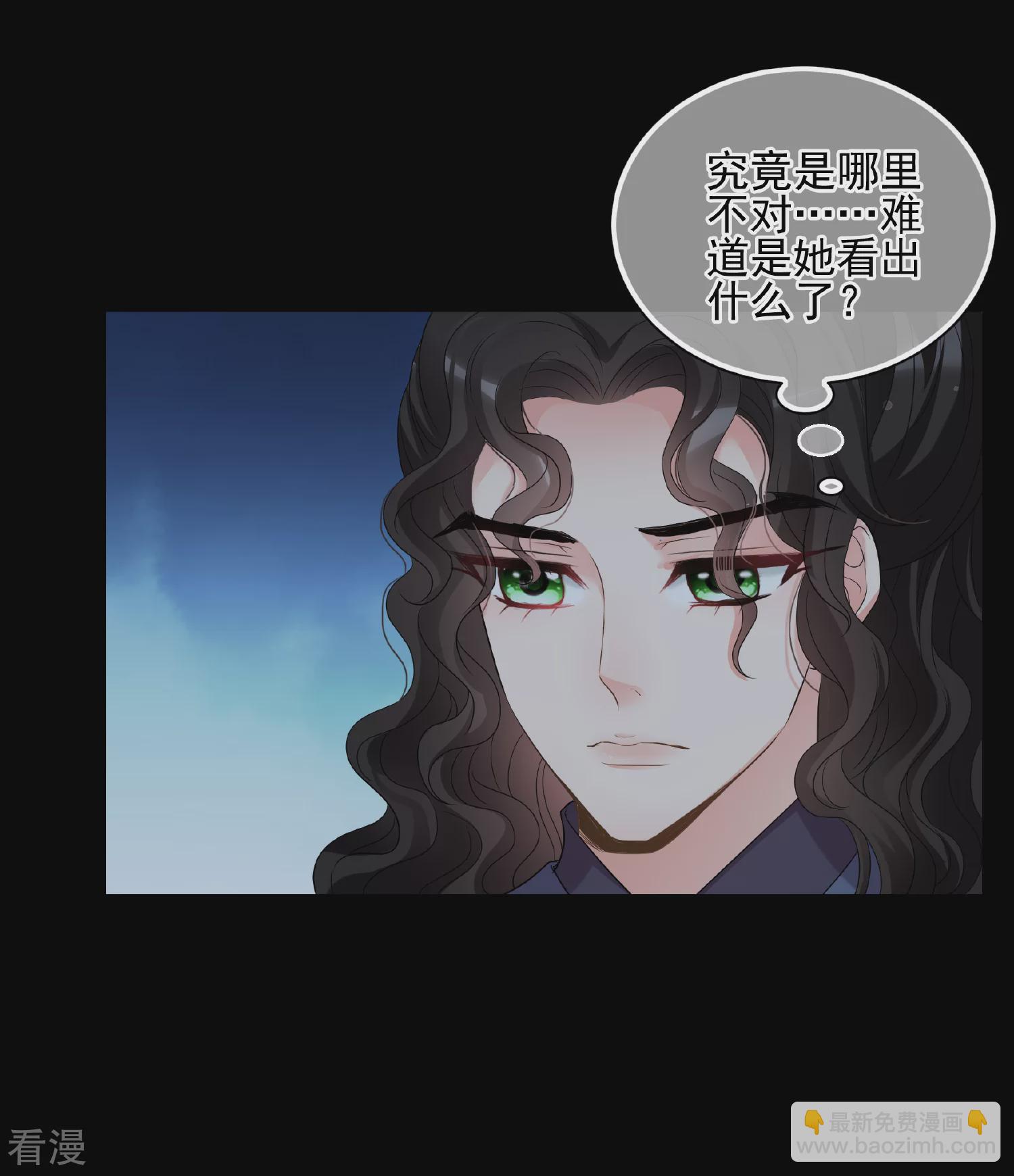 🍻妃夕妍雪 第2季第43话 夜半私会1 第31页