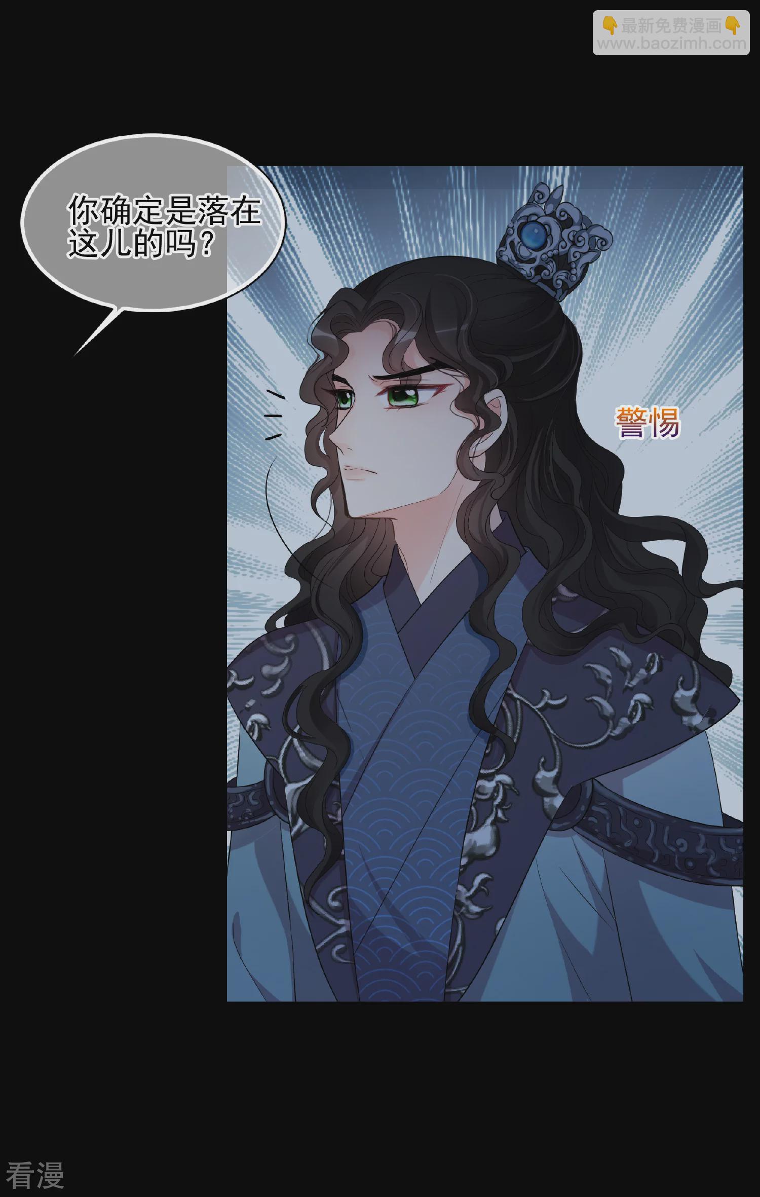 🍻妃夕妍雪 第2季第43话 夜半私会1 第32页