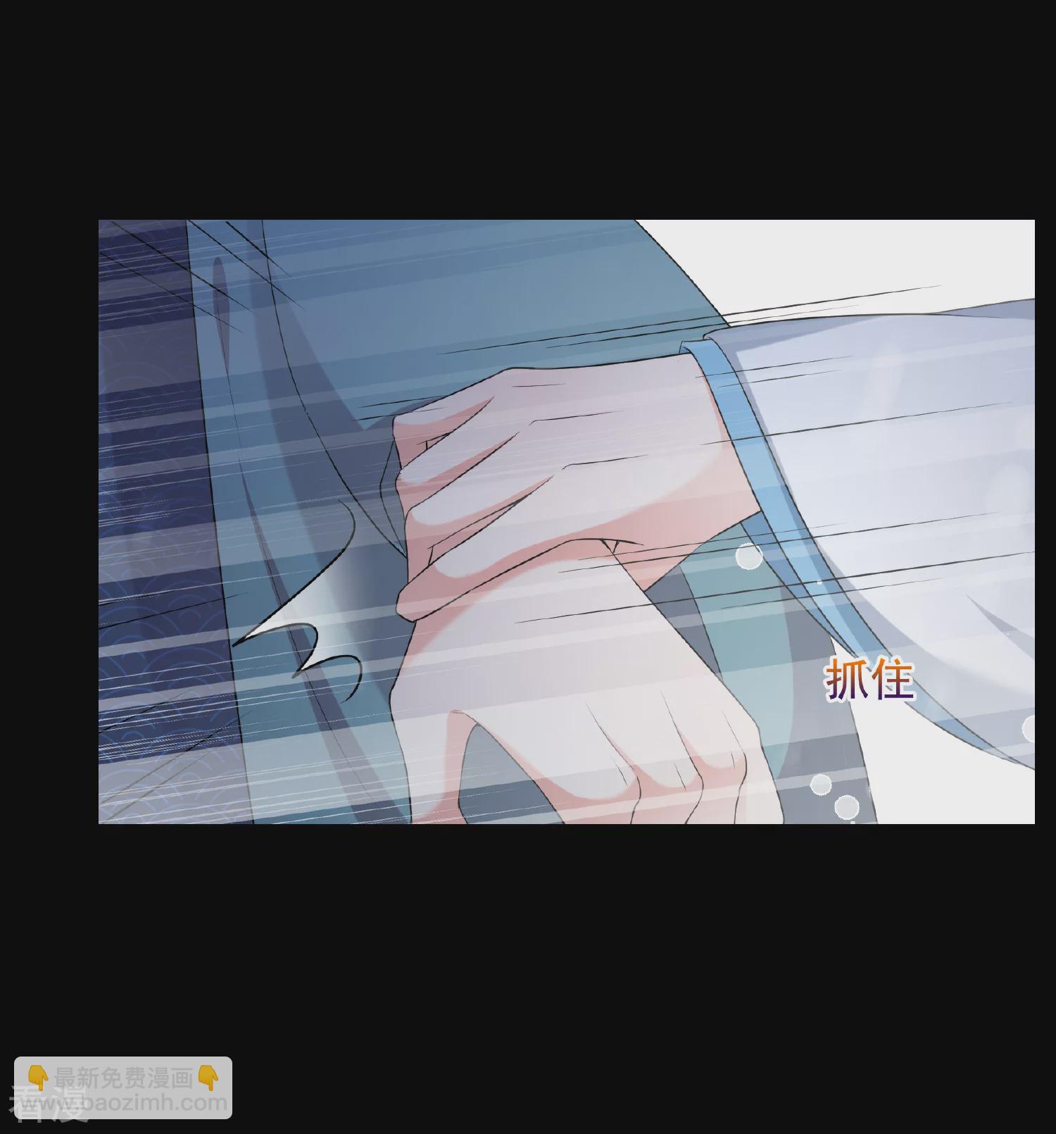 🍻妃夕妍雪 第2季第43话 夜半私会1 第33页